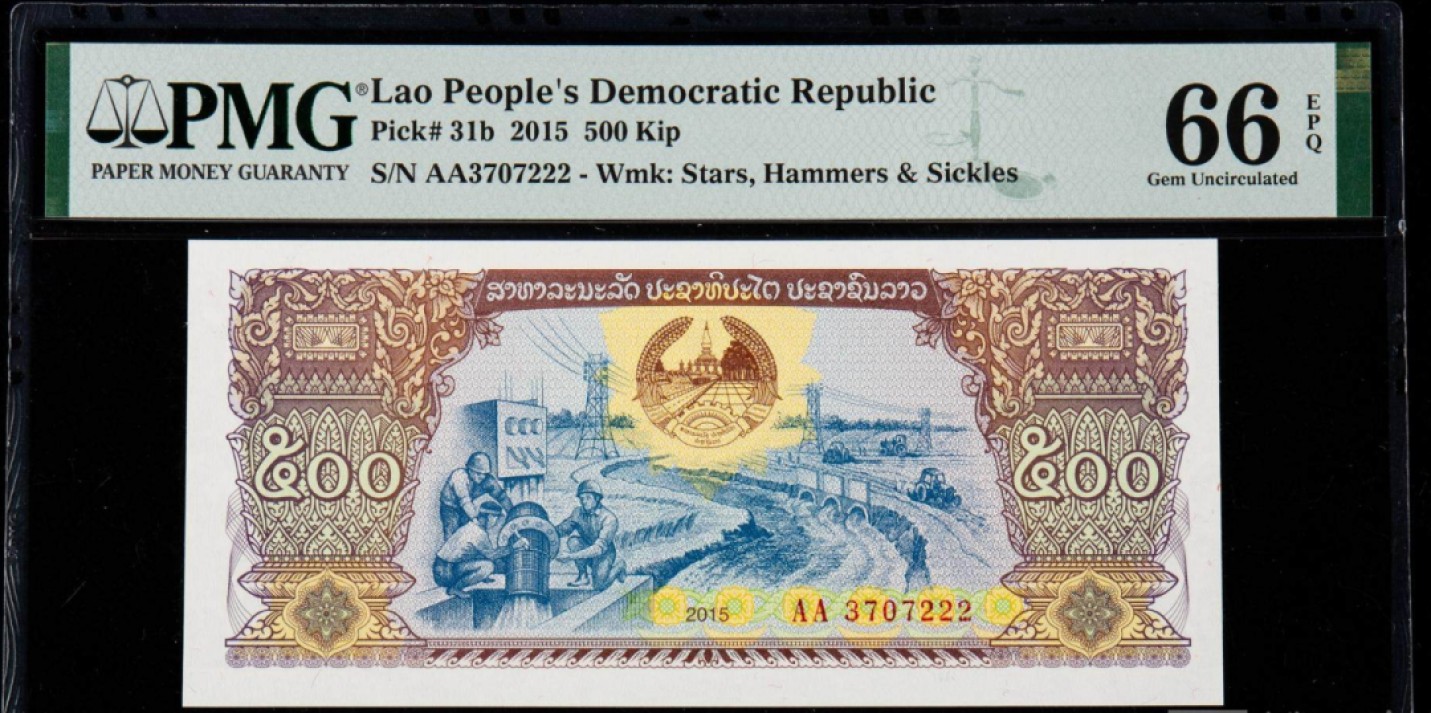 稀奇钱社2023第4场—特殊号专场—民国、新中国、港澳、外国  2015年老挝500基普，豹子号，无4，PMG 66EPQ美评高分