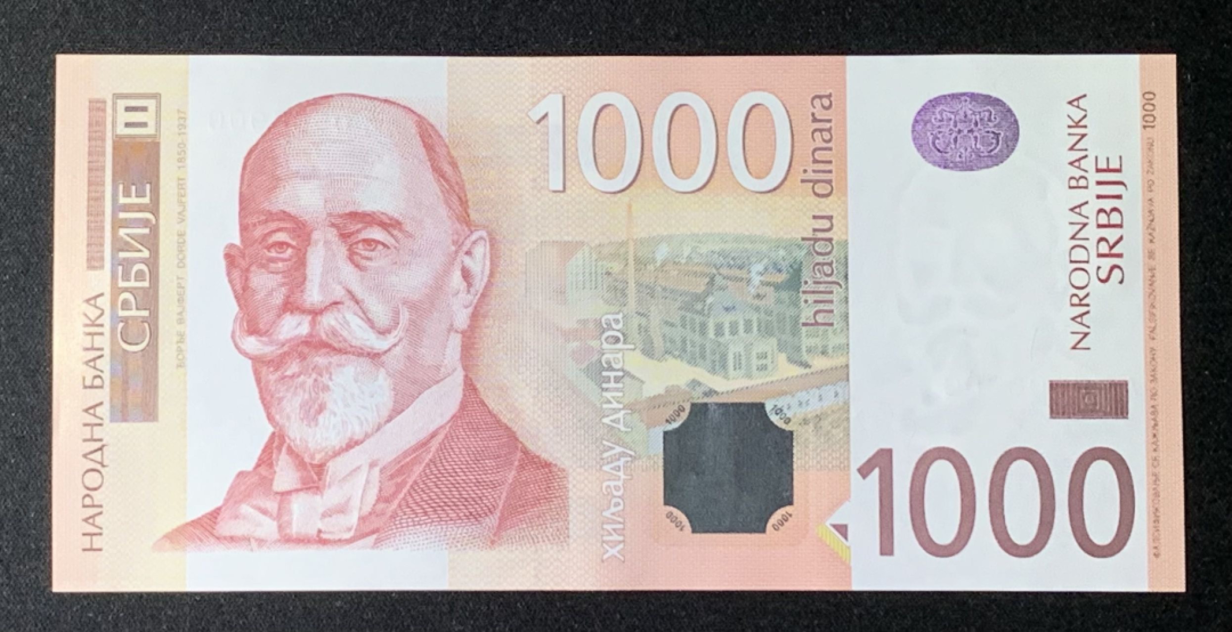 紫瑗钱币——第272期拍卖—纸币场 【倒置号】塞尔维亚 2014年 1000第纳尔 UNC