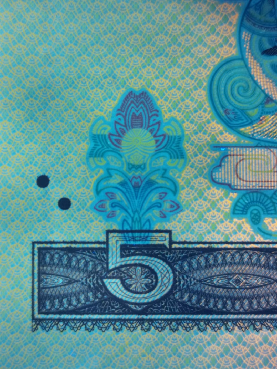 8005“点银”“短脚2”错版珍稀补号ZJ06028782高分评级币