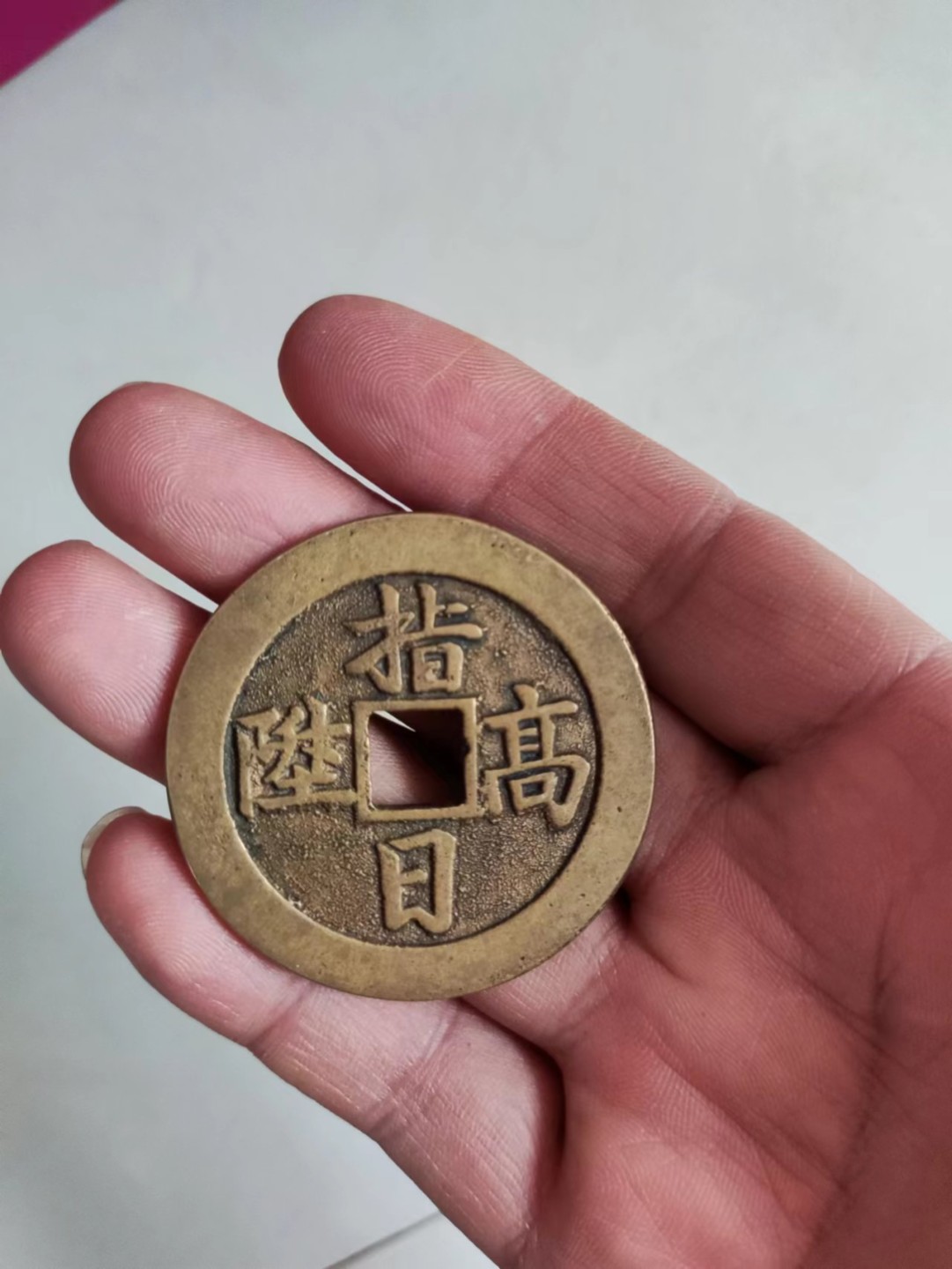 天官赐福指日高升，工艺品，寓意深远，当挂件很好