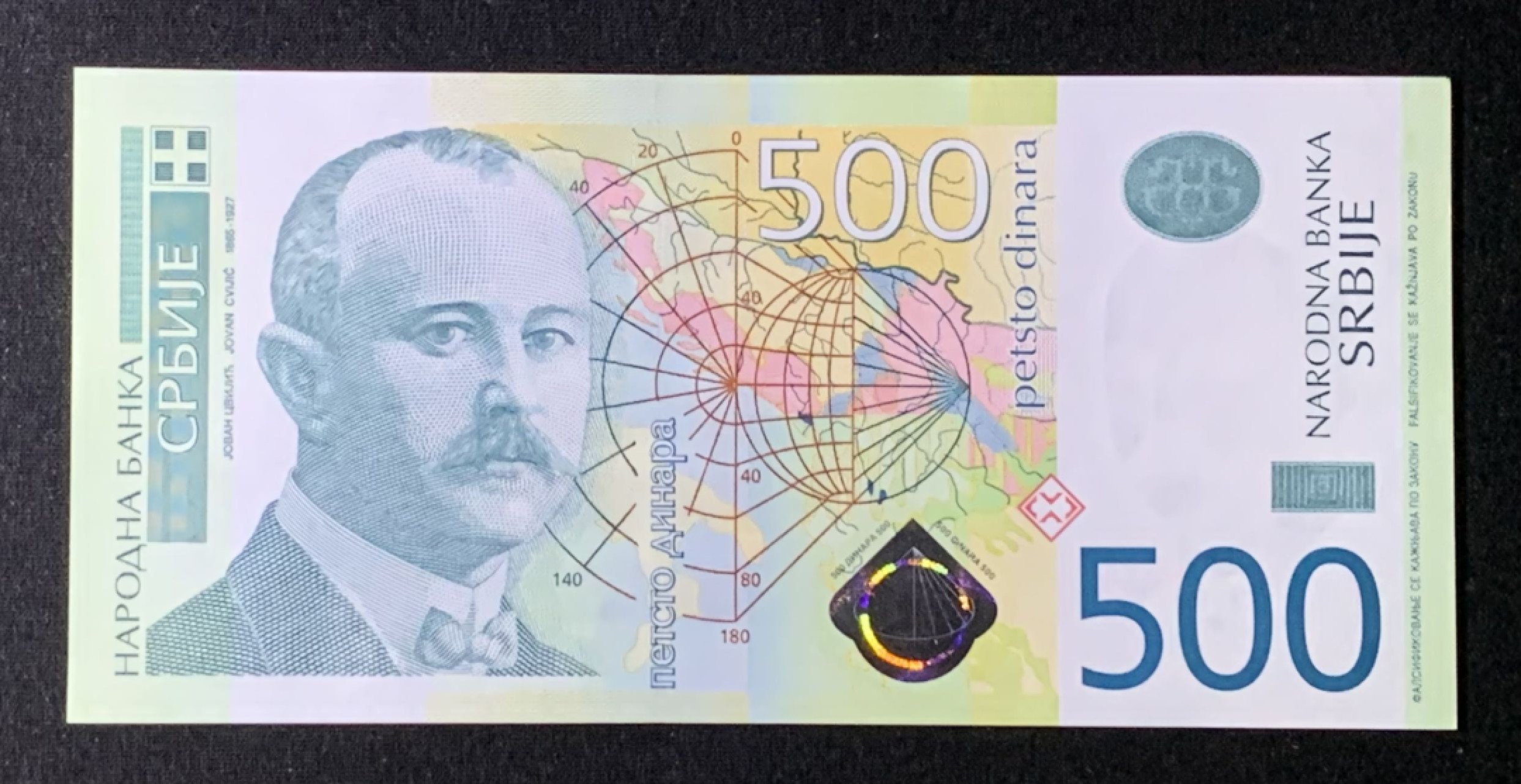 紫瑗钱币——第272期拍卖—纸币场 【首发AA冠 倒置号】塞尔维亚 2011年 500第纳尔 UNC