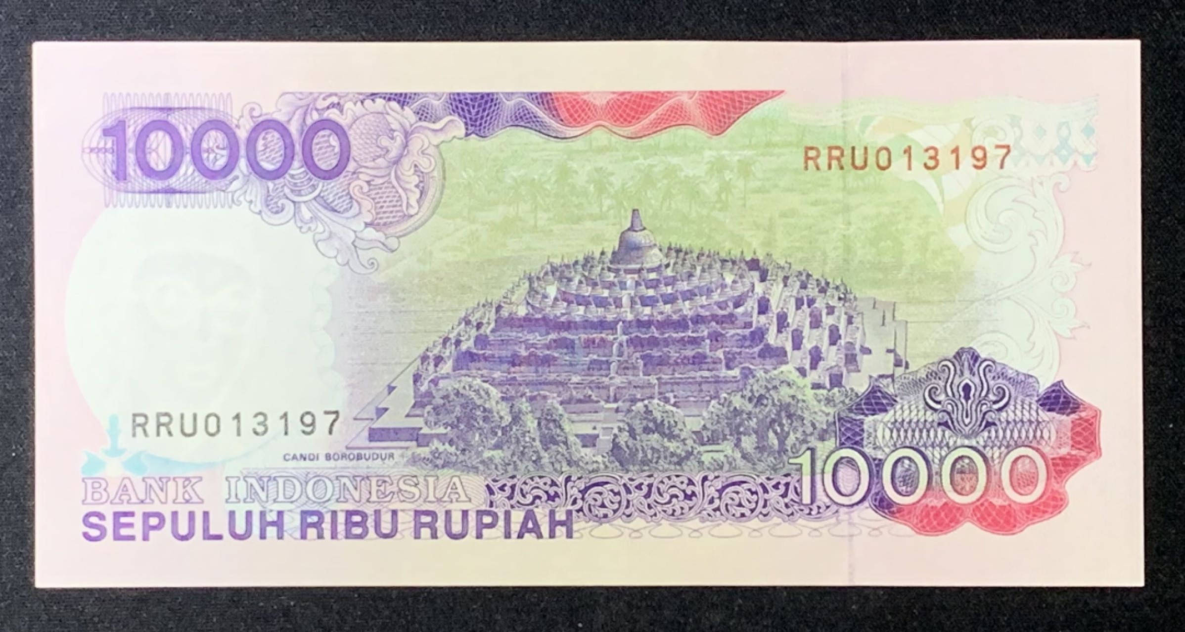 紫瑗钱币——第272期拍卖—纸币场 印度尼西亚 1995(1992)年 布沃诺9世 10000卢比 UNC