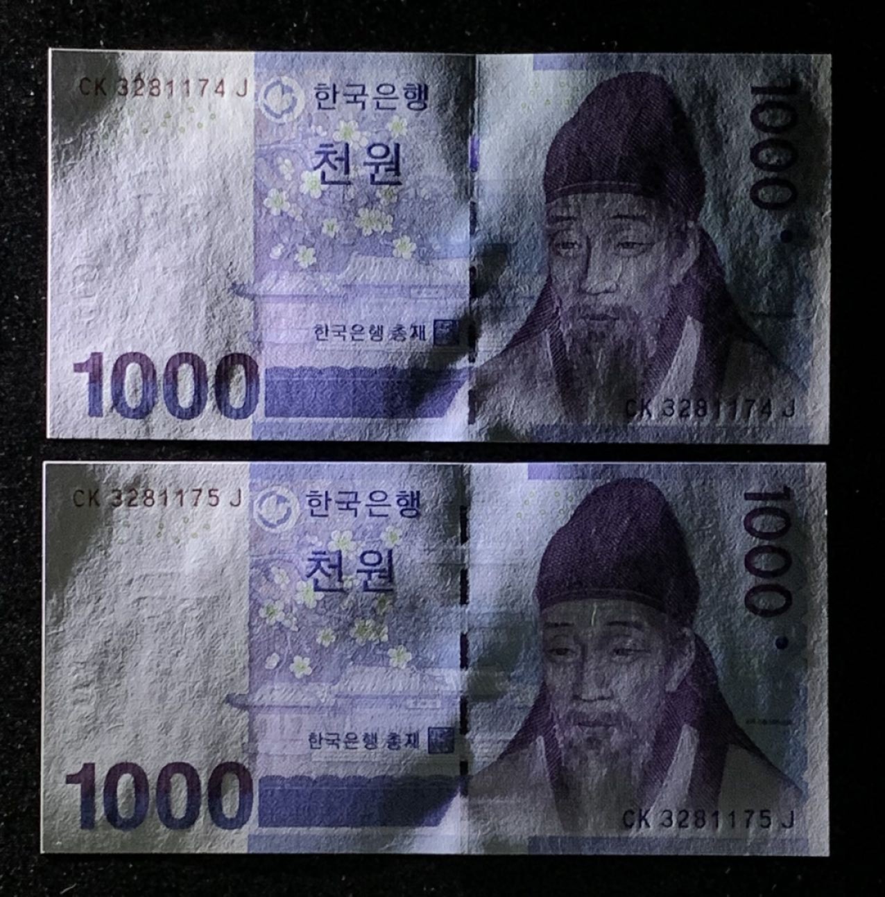 紫瑗钱币——第272期拍卖—纸币场 韩国 2007年 李退溪 1000韩元 2枚一组 UNC