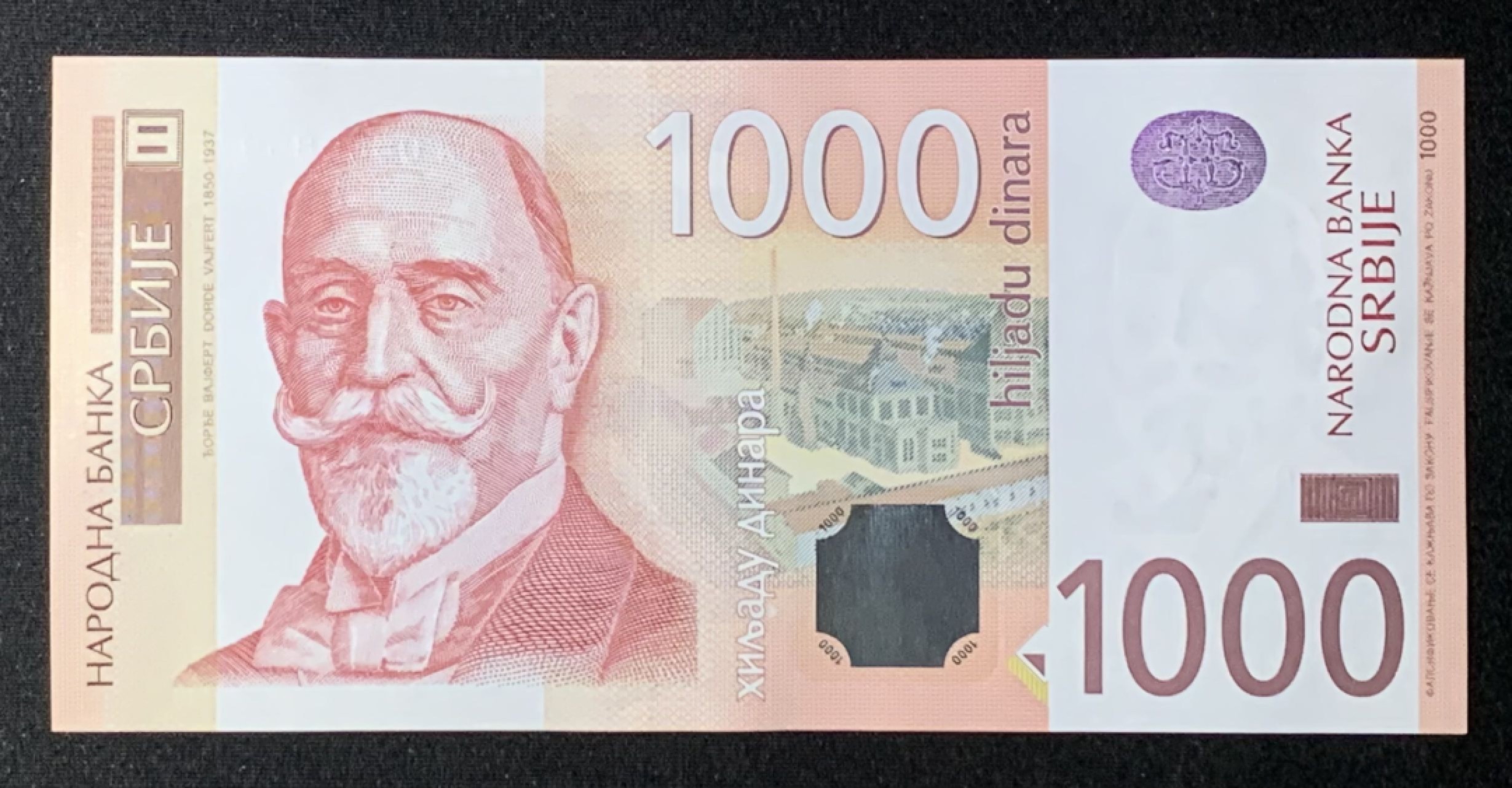紫瑗钱币——第272期拍卖—纸币场 【倒置号】塞尔维亚 2014年 1000第纳尔 UNC