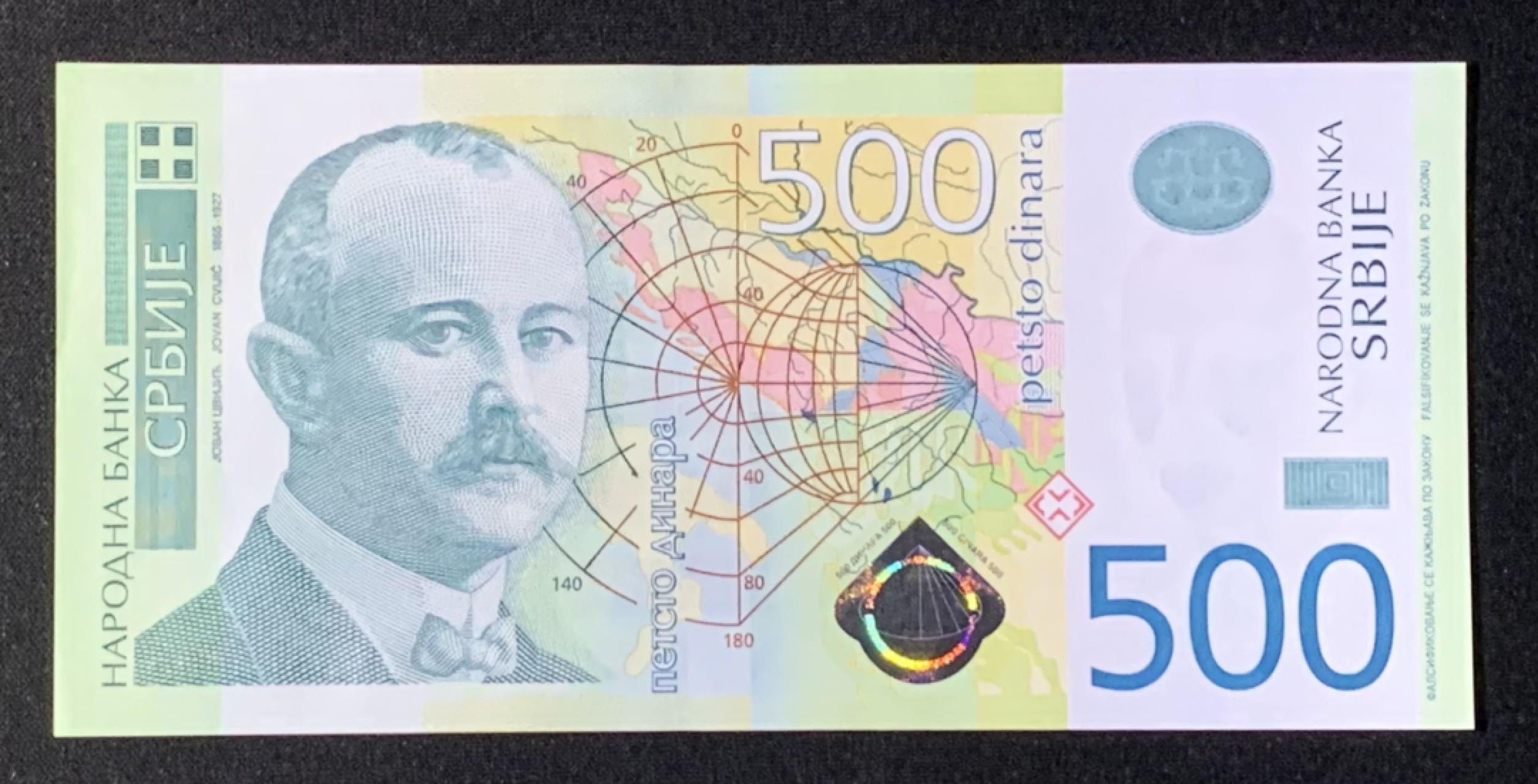 紫瑗钱币——第272期拍卖—纸币场 【首发AA冠】塞尔维亚 2011年 500第纳尔 UNC