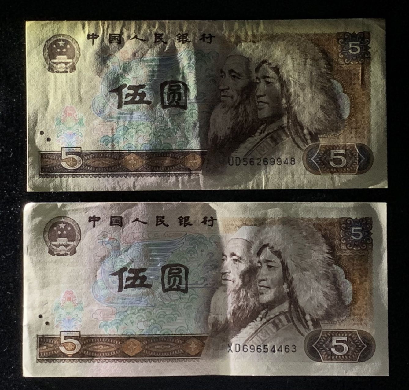 紫瑗钱币——第272期拍卖—纸币场 中国 1980年 5元 2张一起