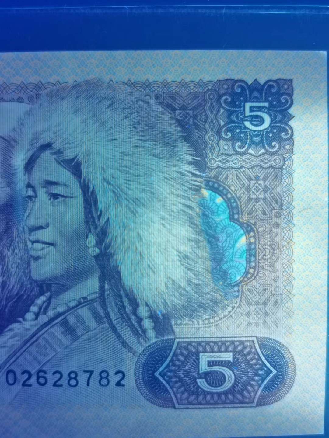 8005“点银”“短脚2”错版珍稀补号ZJ06028782高分评级币