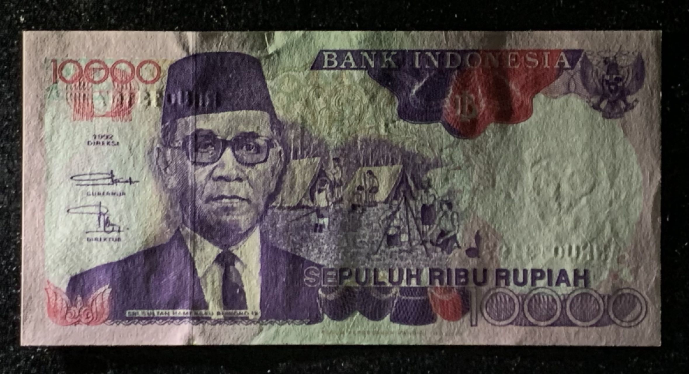 紫瑗钱币——第272期拍卖—纸币场 印度尼西亚 1995(1992)年 布沃诺9世 10000卢比 UNC