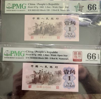 41868①√-三版币·最高指示/渡背珍稀正序冠·（背水）·PMG评级66EPQ - 41868①√-三版币·最高指示/渡背珍稀正序冠·（背水）·PMG评级66EPQ