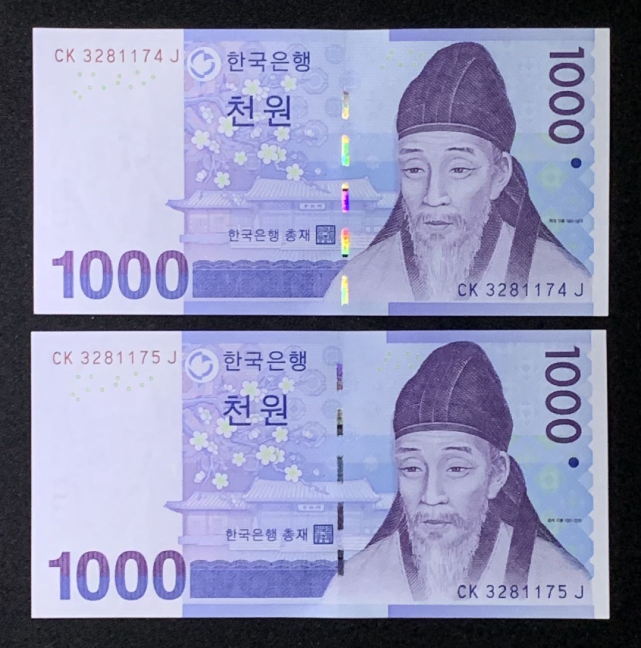 紫瑗钱币——第272期拍卖—纸币场 韩国 2007年 李退溪 1000韩元 2枚一组 UNC