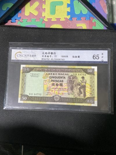 7 月钱币邮票专拍 - 1999 年大西洋银行 10 元