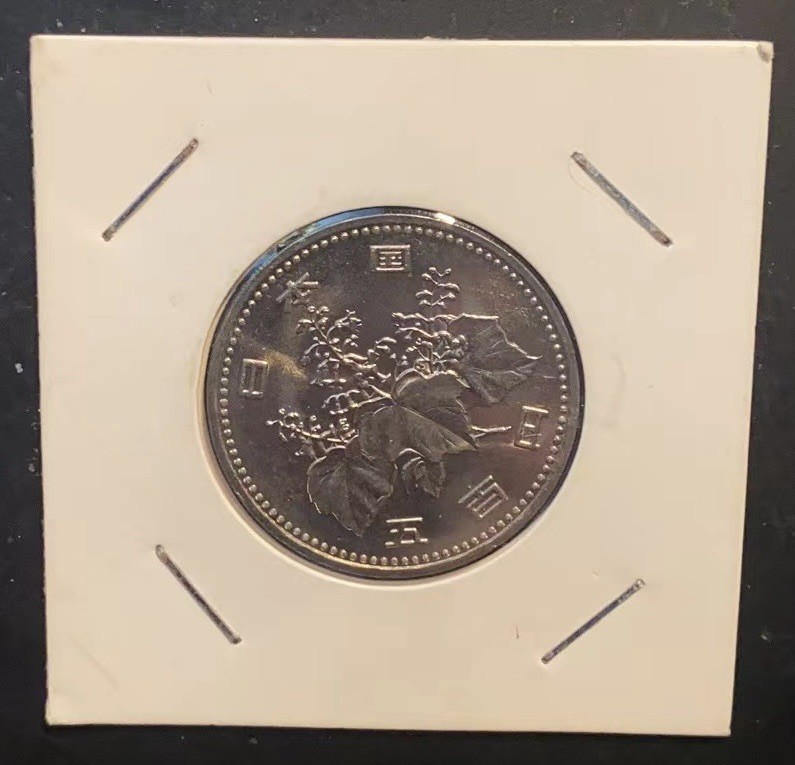 小葵钱铺 散币专场 第10期 日本昭和64年500元硬币