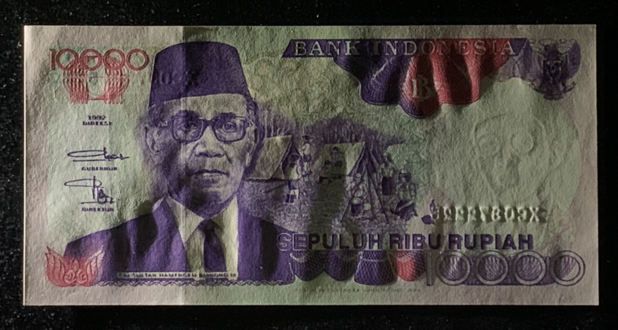 紫瑗钱币——第272期拍卖—纸币场 印度尼西亚 1994(1992)年 布沃诺9世 10000卢比 UNC