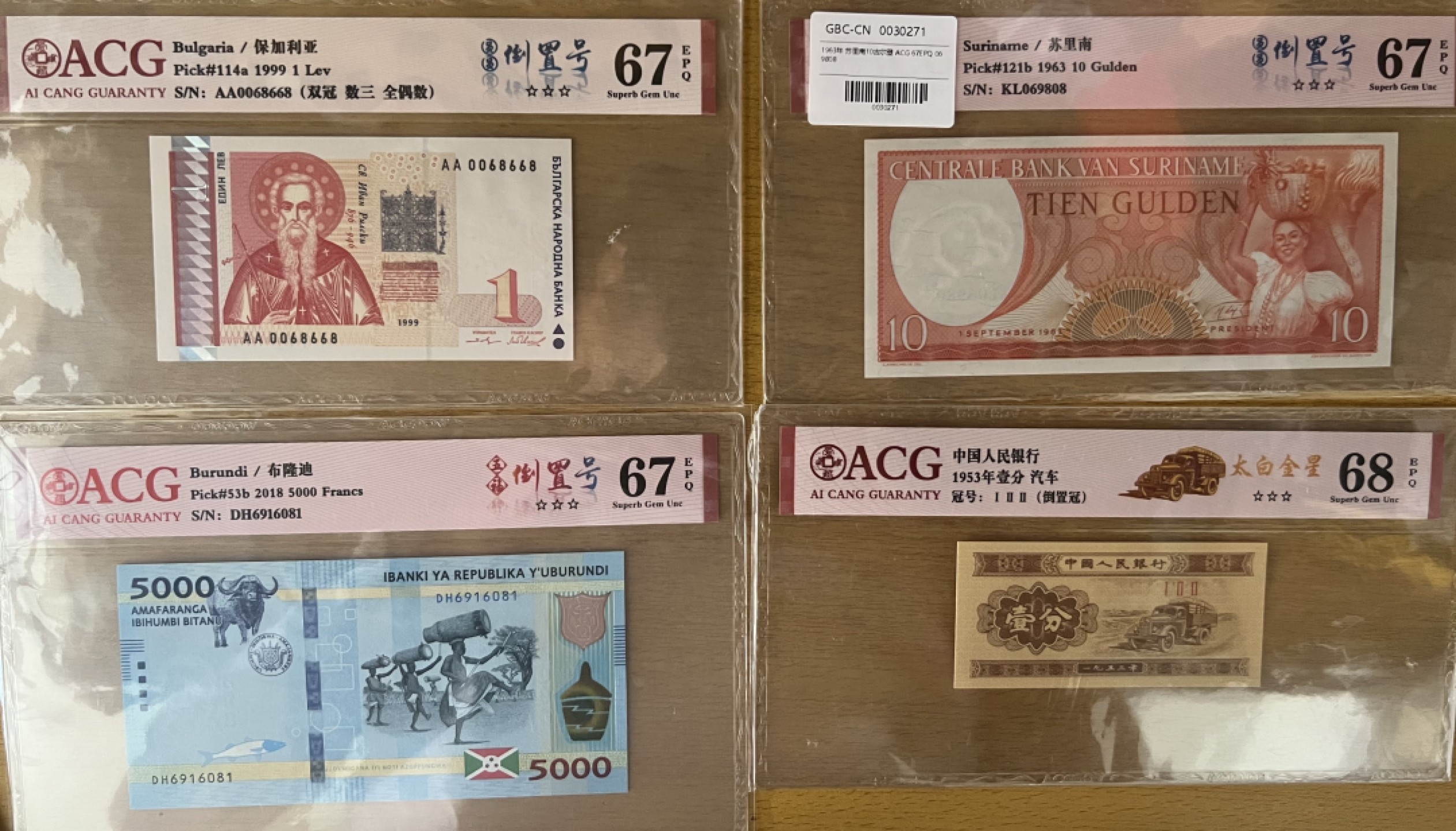 乐淘淘评级币精选场 第1期  开业大吉 本期免押金！ 【J20681911】【AA0068668】【KL069808】【DH6916081】【I II II】倒置号合集 ACG靓号系列