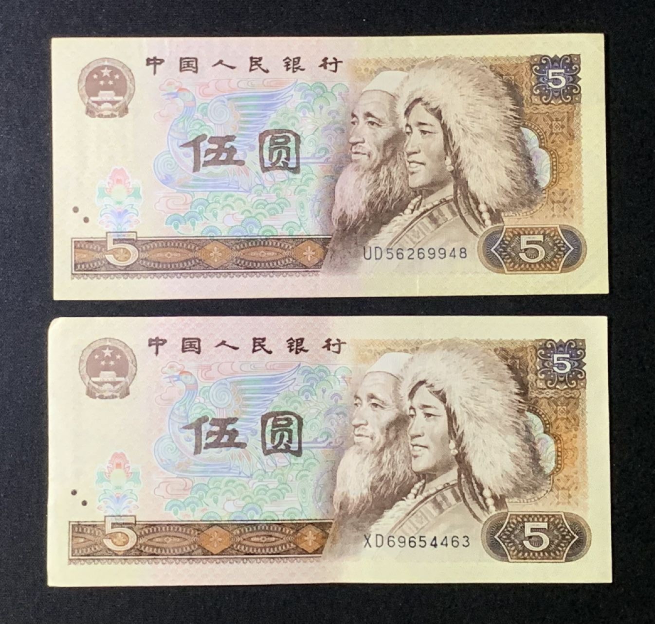 紫瑗钱币——第272期拍卖—纸币场 中国 1980年 5元 2张一起