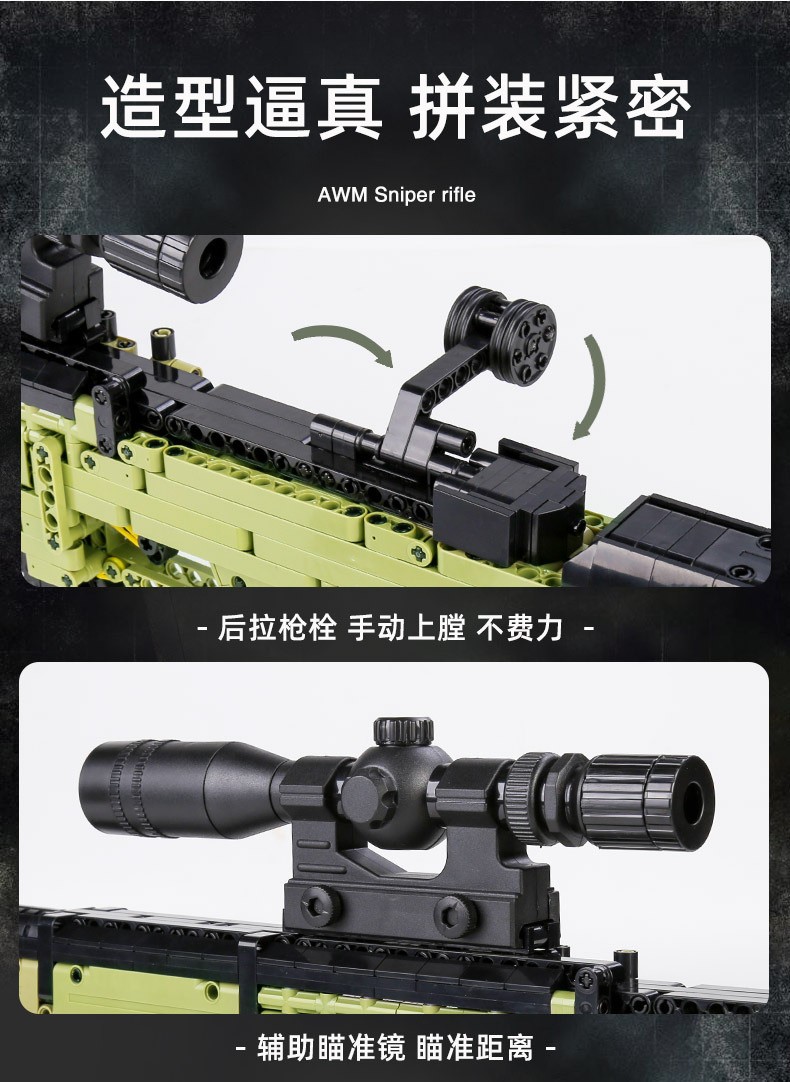 零元拍：拼装积木AWM狙击枪模型，1628粒，尺寸：118.5/27厘米。全新