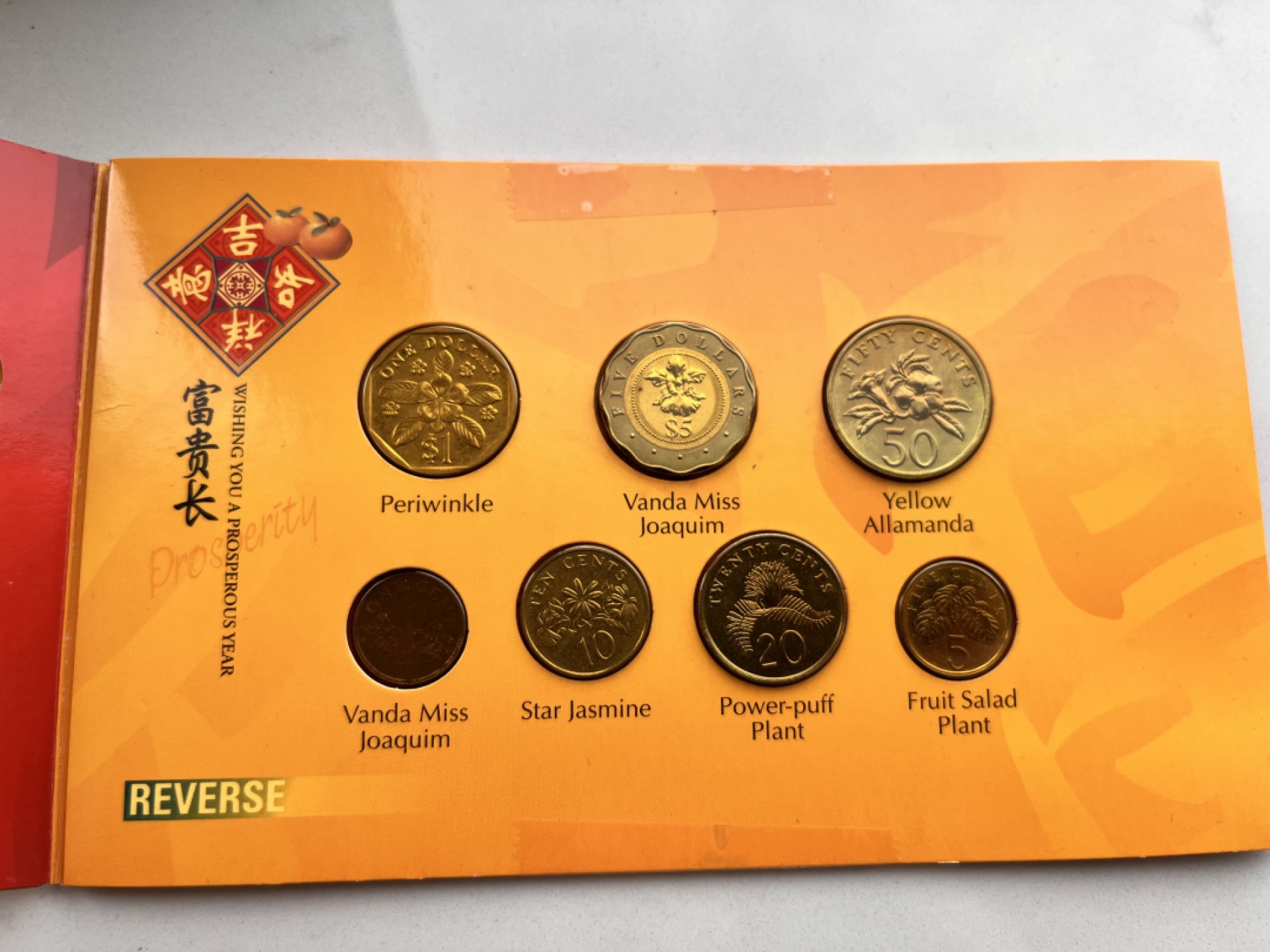 【海寕潮】上海中福币展特别场—外国套币专场