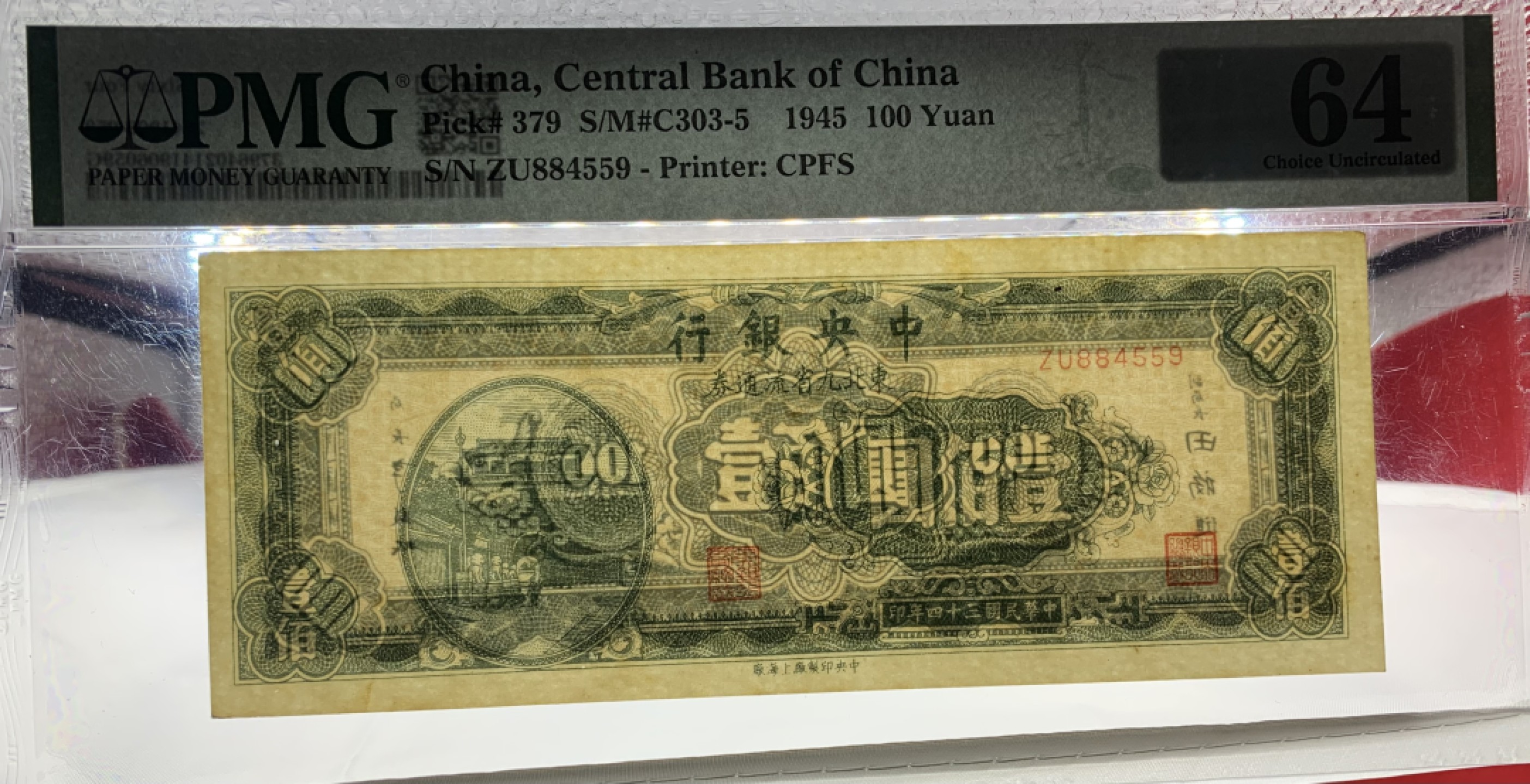 北极狼藏苑社（64）精品专场 2079-B①民国币·东北九省流通券·壹佰圆三枚·票面尺寸 155*60· PMG64