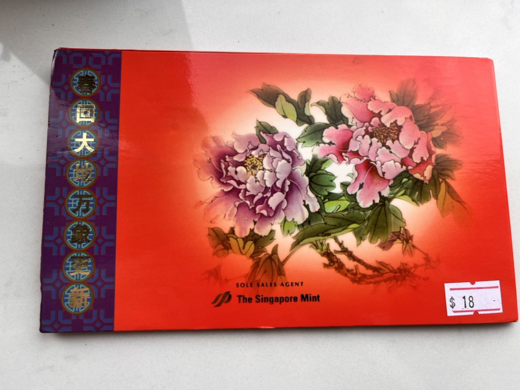 【海寕潮】上海中福币展特别场—外国套币专场
