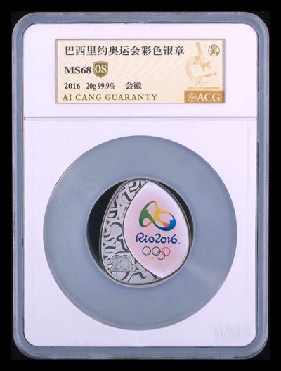 10秒自动快拍.全程无托.喜欢直接出价.给喜欢的朋友们 - 巴西里约奥运会彩色银章 2016年 会徽 MS68 OS