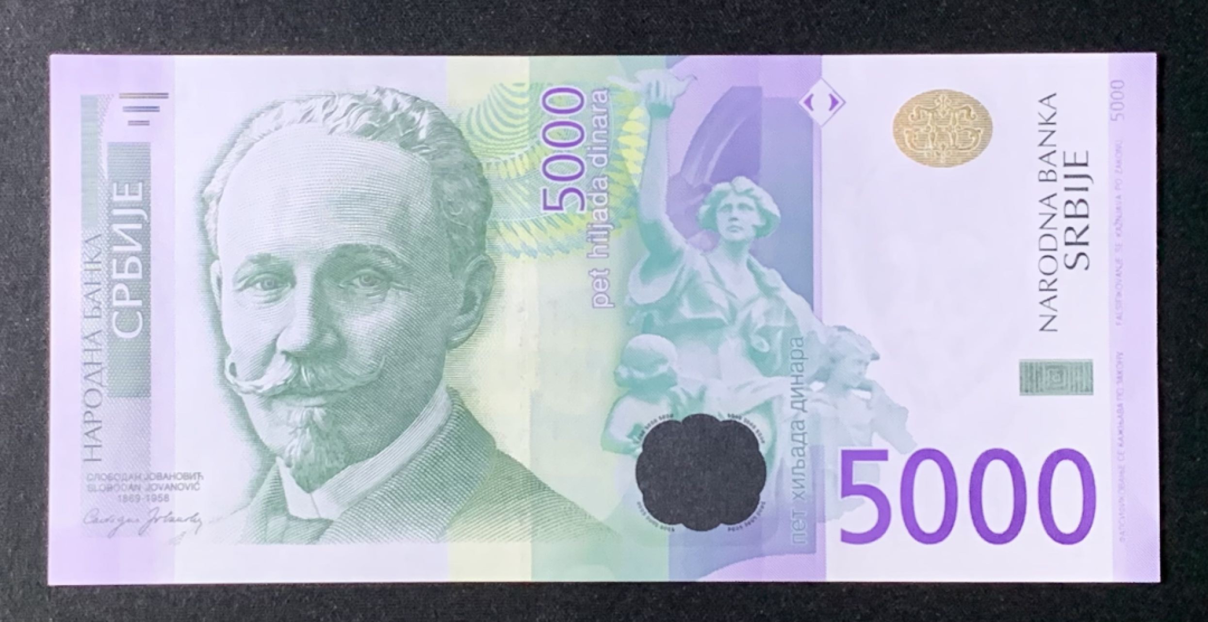 紫瑗钱币——第272期拍卖—纸币场 【首发AA冠 千位小号】塞尔维亚 2010年 5000第纳尔 UNC
