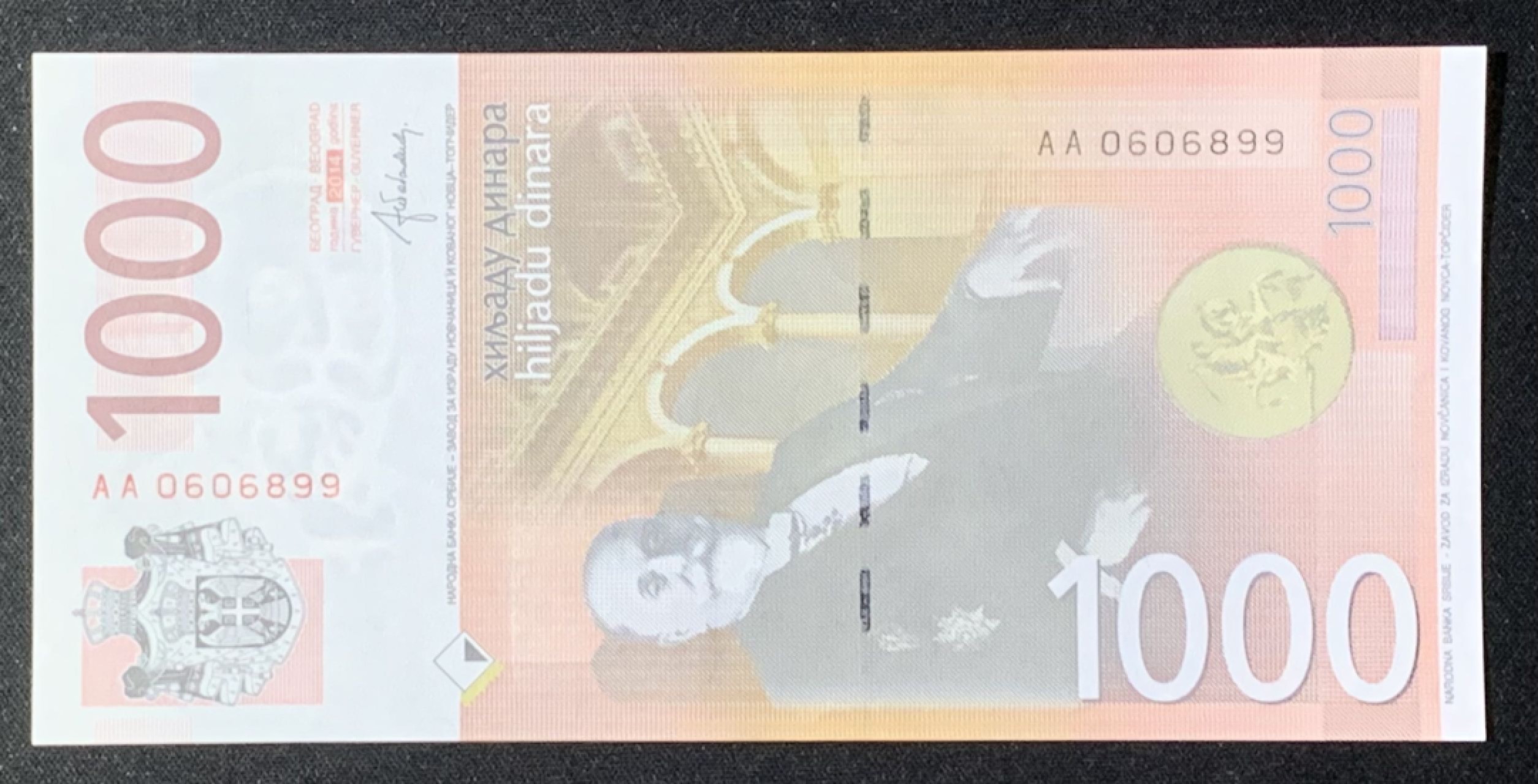 紫瑗钱币——第272期拍卖—纸币场 【倒置号】塞尔维亚 2014年 1000第纳尔 UNC