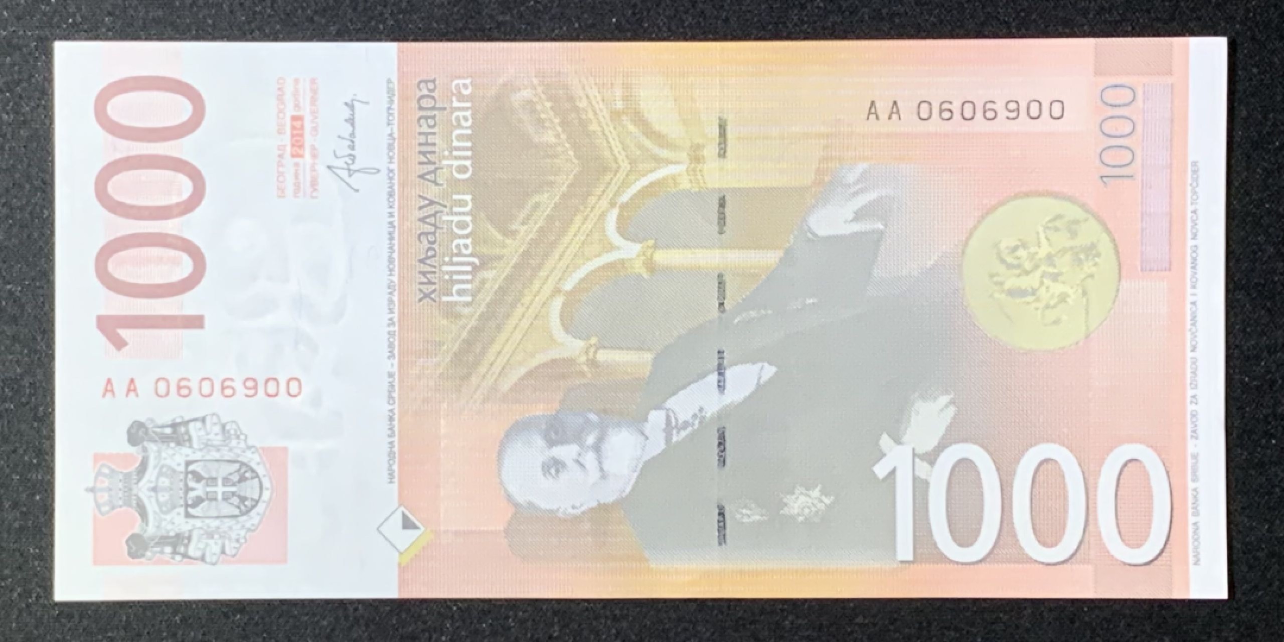 紫瑗钱币——第272期拍卖—纸币场 【倒置号】塞尔维亚 2014年 1000第纳尔 UNC