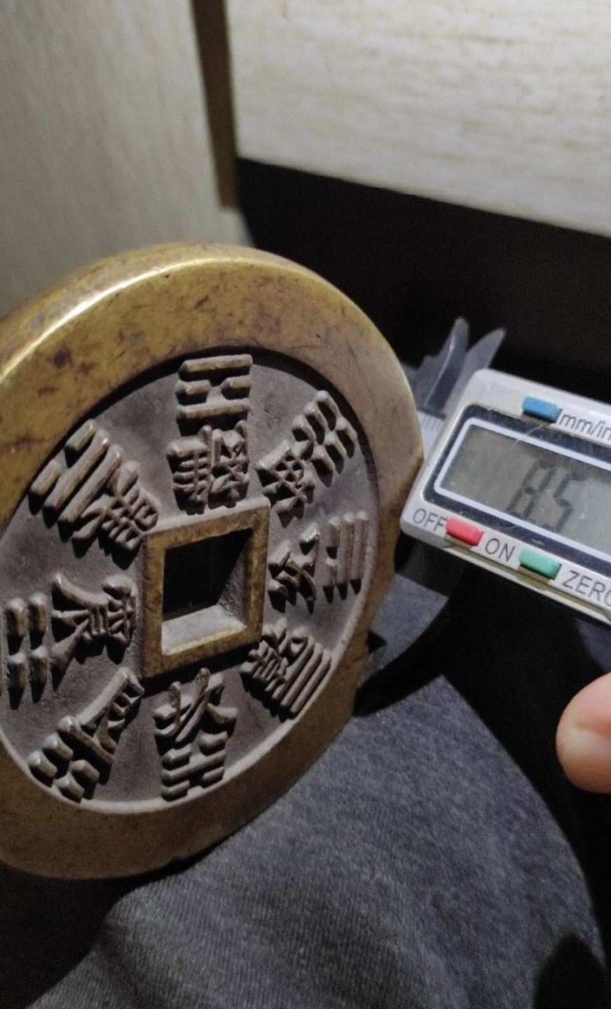 世界钱币收藏总仓 方孔山鬼八卦，特大特厚