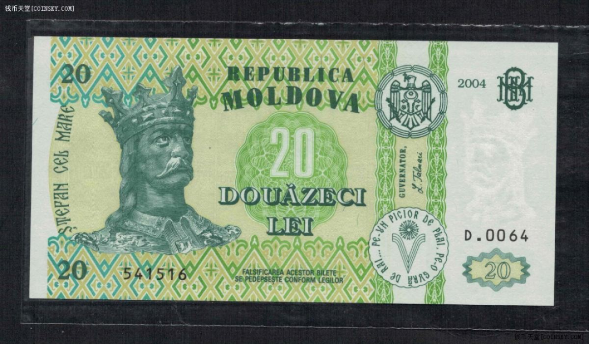 摩尔多瓦20列伊 2004年 欧洲纸币 实物如图 UNC
