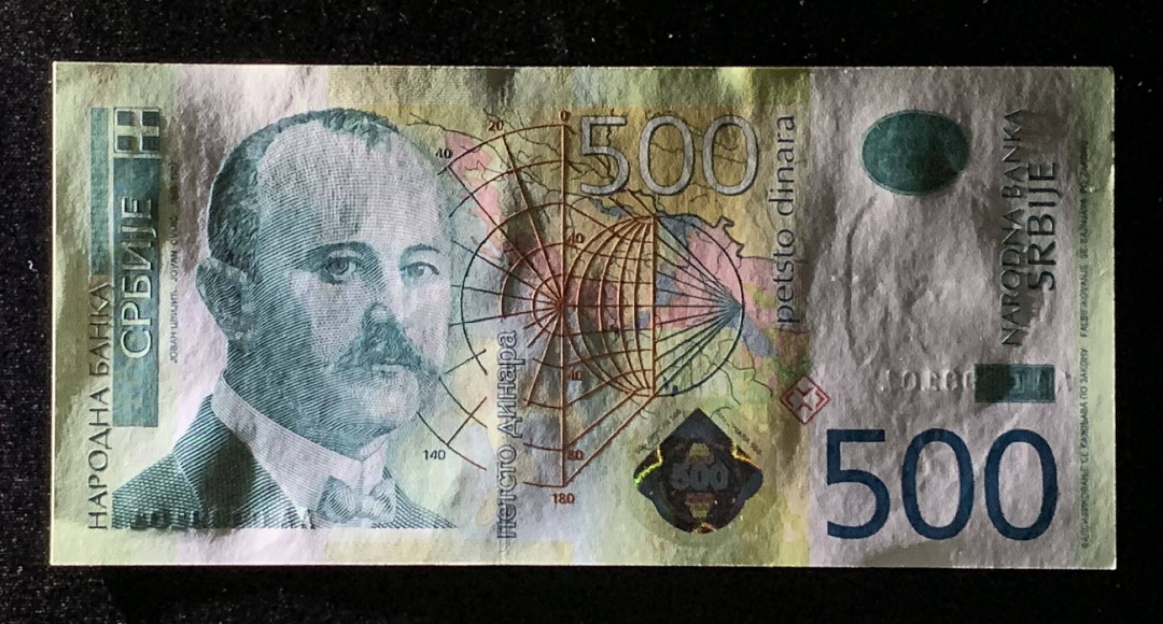 紫瑗钱币——第272期拍卖—纸币场 【首发AA冠 倒置号】塞尔维亚 2011年 500第纳尔 UNC