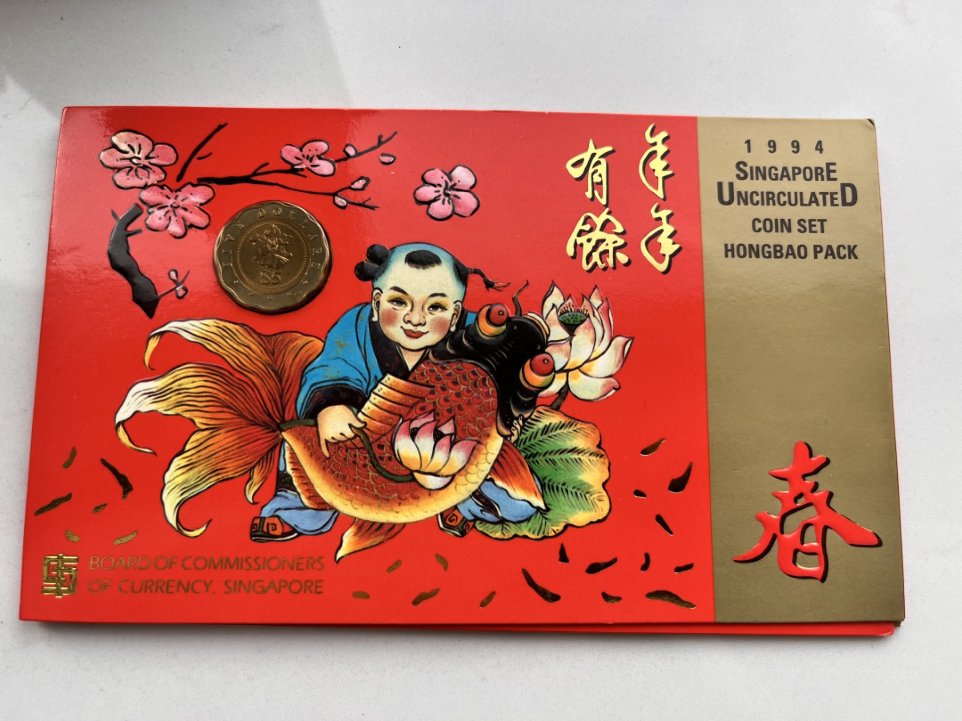 【海寕潮】上海中福币展特别场—外国套币专场