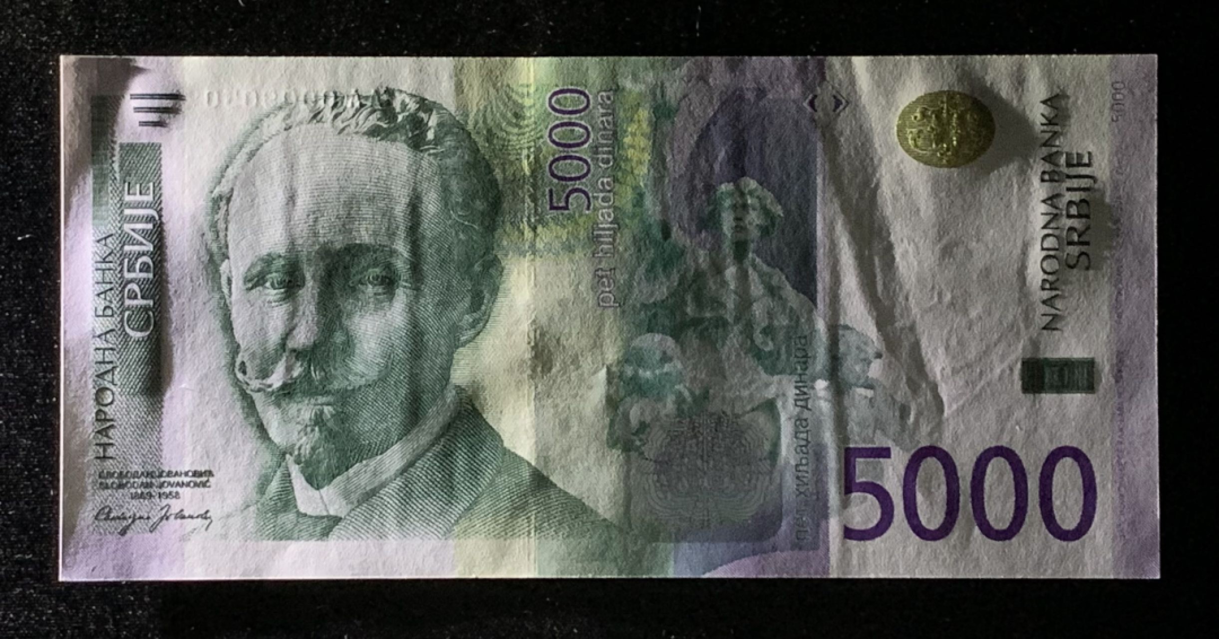 紫瑗钱币——第272期拍卖—纸币场 【首发AA冠 千位小号】塞尔维亚 2010年 5000第纳尔 UNC