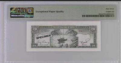 北极狼藏苑社团购专场(59) 2037-B①民国币·金元券贰角票样·票面尺寸130*54·PMG67EPQ