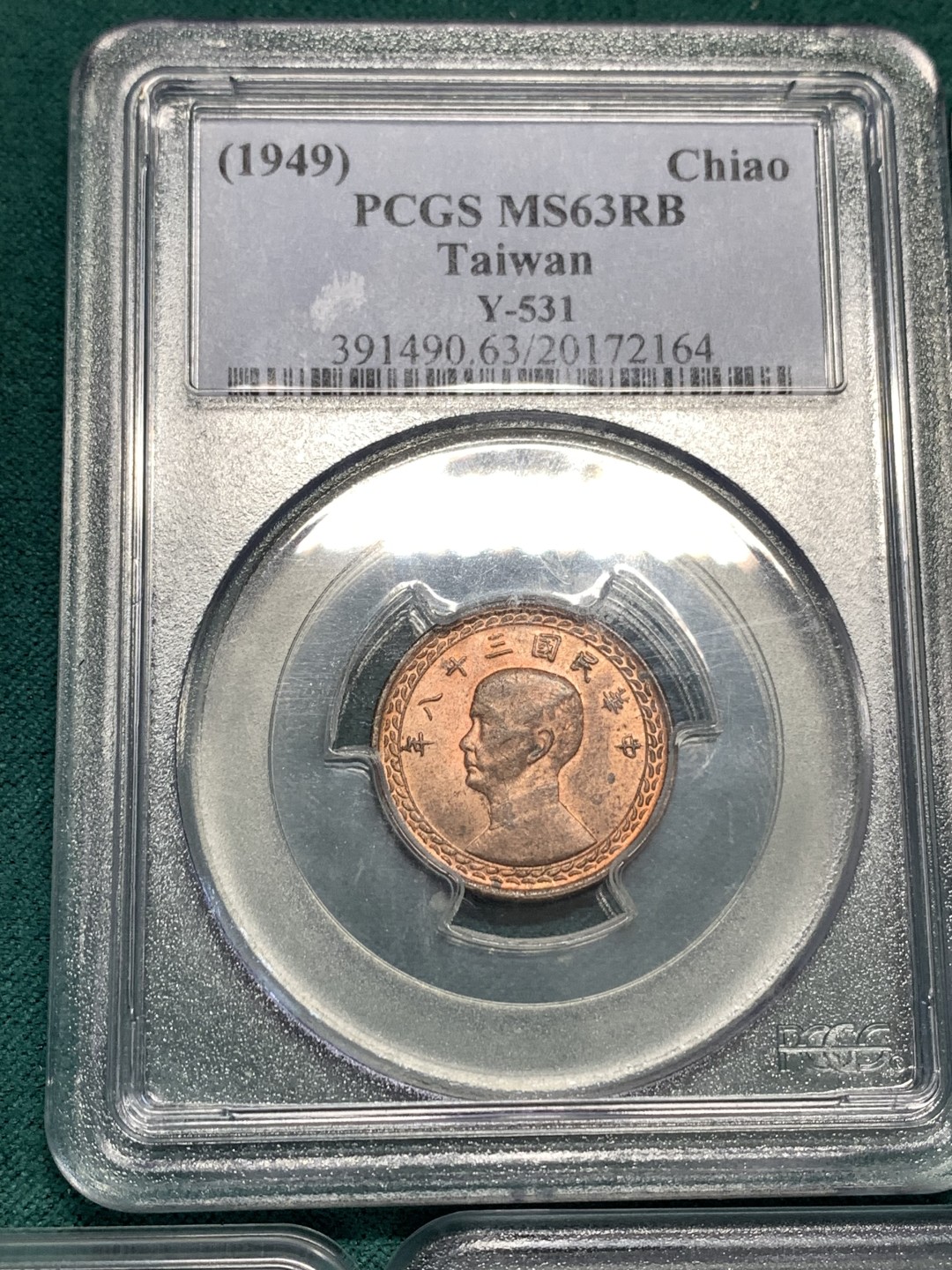《竞宝斋》第169场-周日，周一2场 (全场包邮) PCGS-MS63 中国台湾省 地瓜稀少高分一套五枚，同p盒同分，配成一套极其不容易