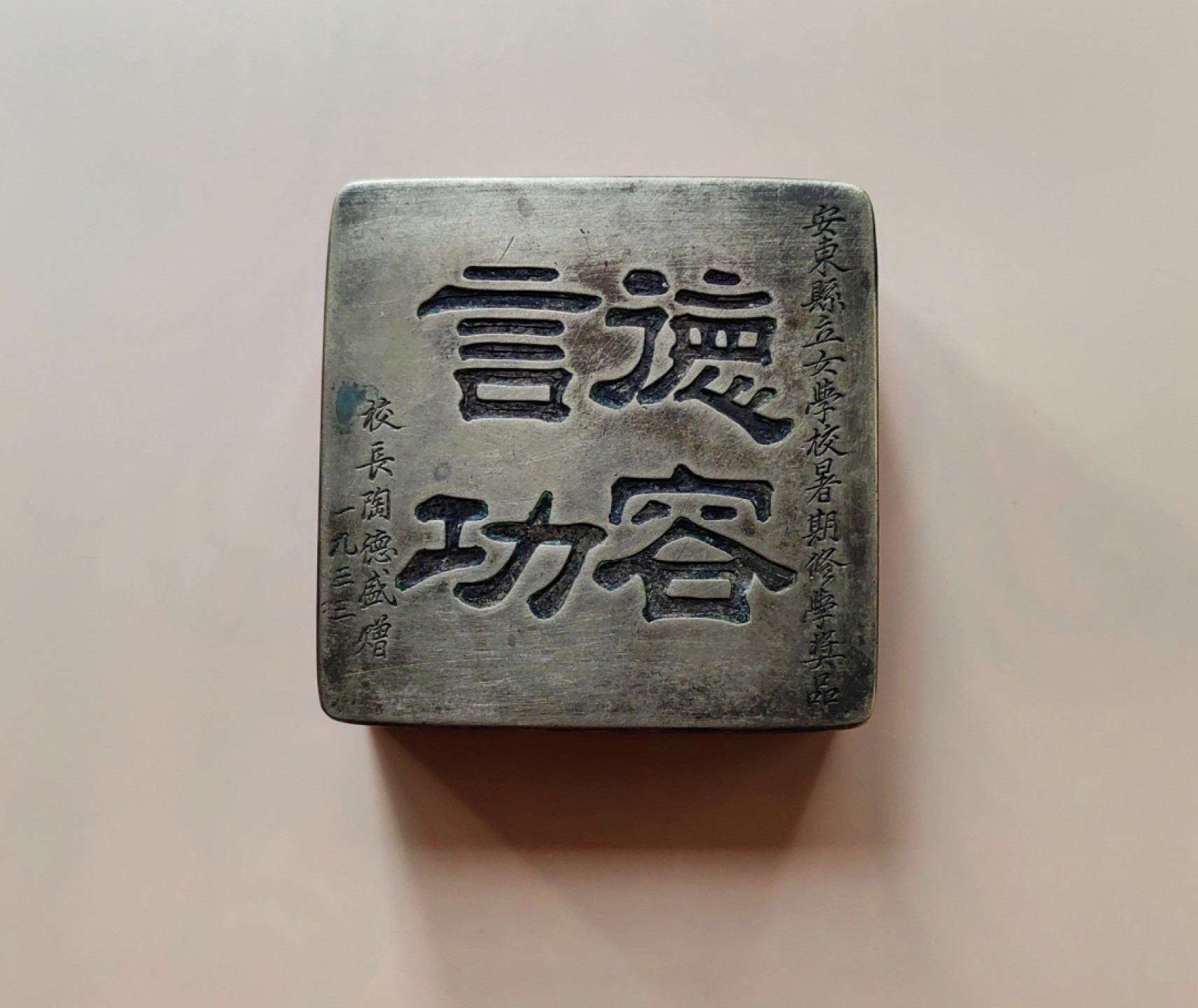 民国黄埔军校抗日将领刘振三隶书墨盒镇尺套件-墨盒镇尺都有上下题款 