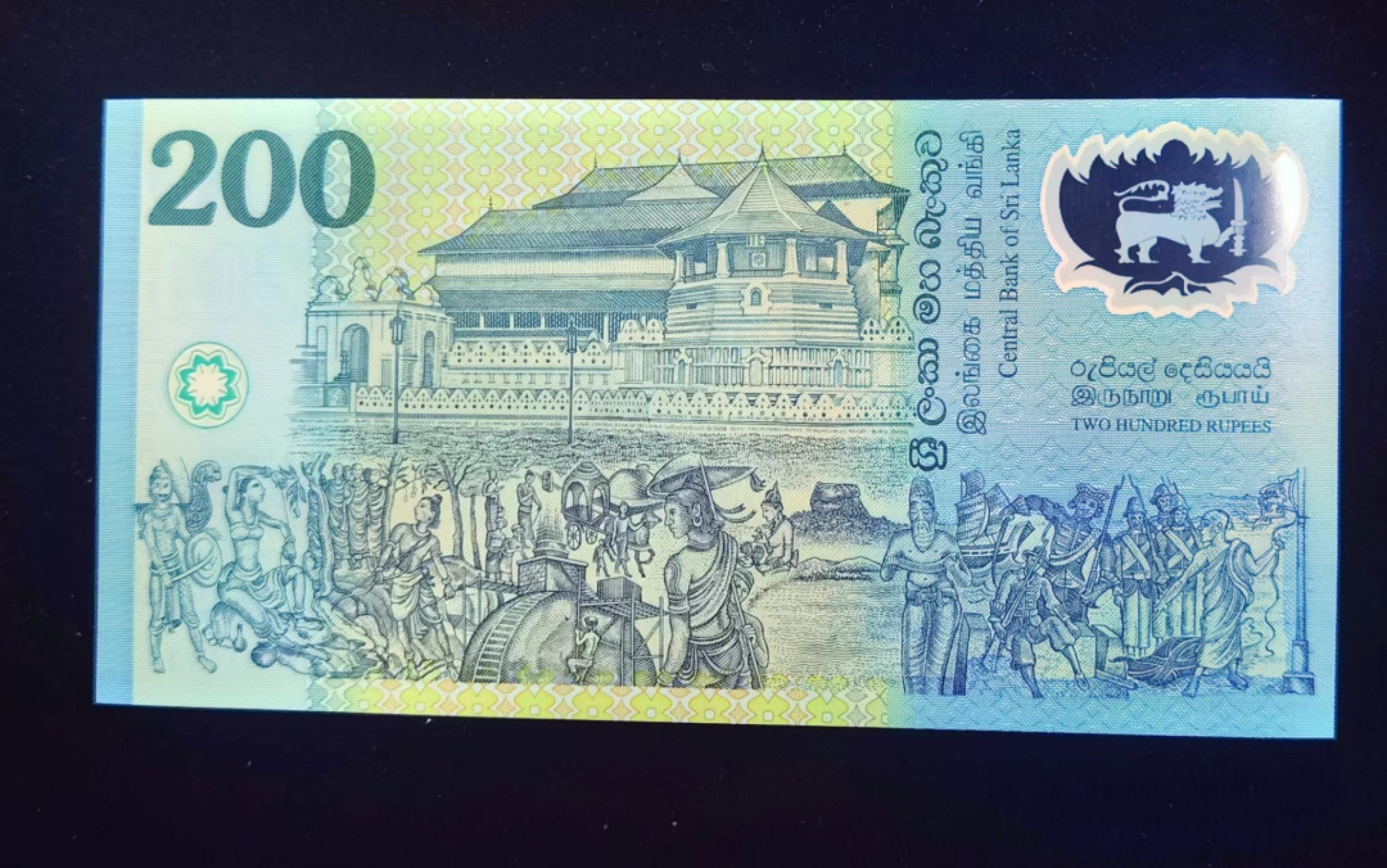 北京马甸外国币专卖微拍第九十九期，外国纸币币专场，陆续上新，欢迎关注 斯里兰卡200塑钞，全新
