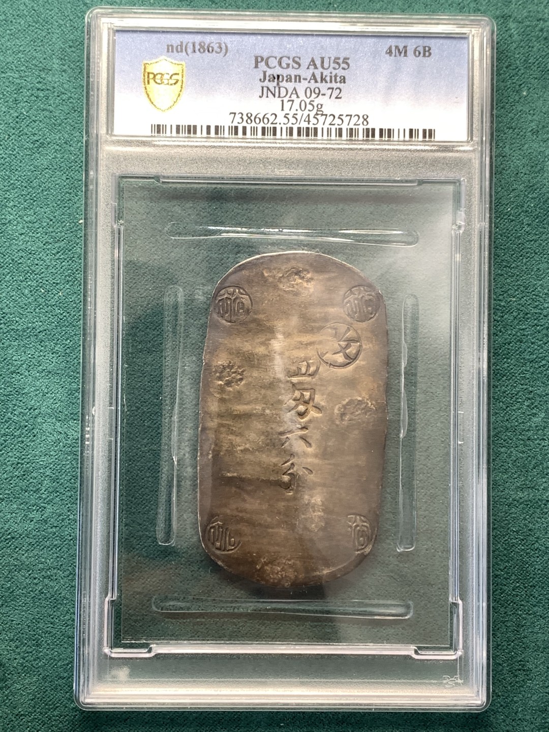 《竞宝斋》第169场-周日，周一2场 (全场包邮) PCGS AU55 日本 四匁六分 1863 秋田银判 深五彩包浆 打制清晰 难得状态 热门品种