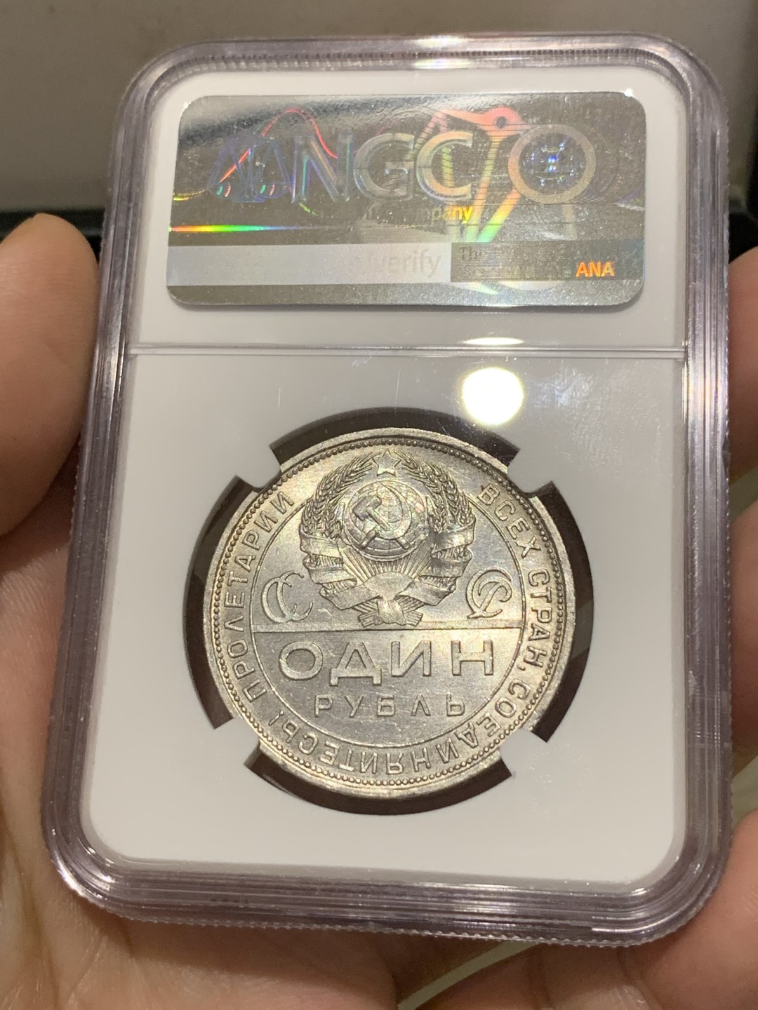 《竞宝斋》第169场-周日，周一2场 (全场包邮) NGC-MS64 苏联 1924年 1卢布 指路 银币 银光熠熠 底板圆满 浮雕繁复 形象生动 进阶苏联银币收藏