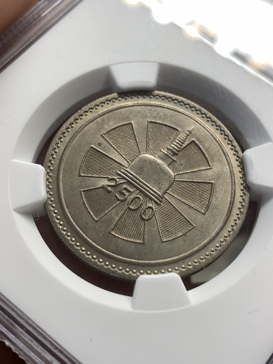 《竞宝斋》第169场-周日，周一2场 (全场包邮) NGC MS64 锡兰1957年纪念佛教2500周年1卢比 状态好 配套必备