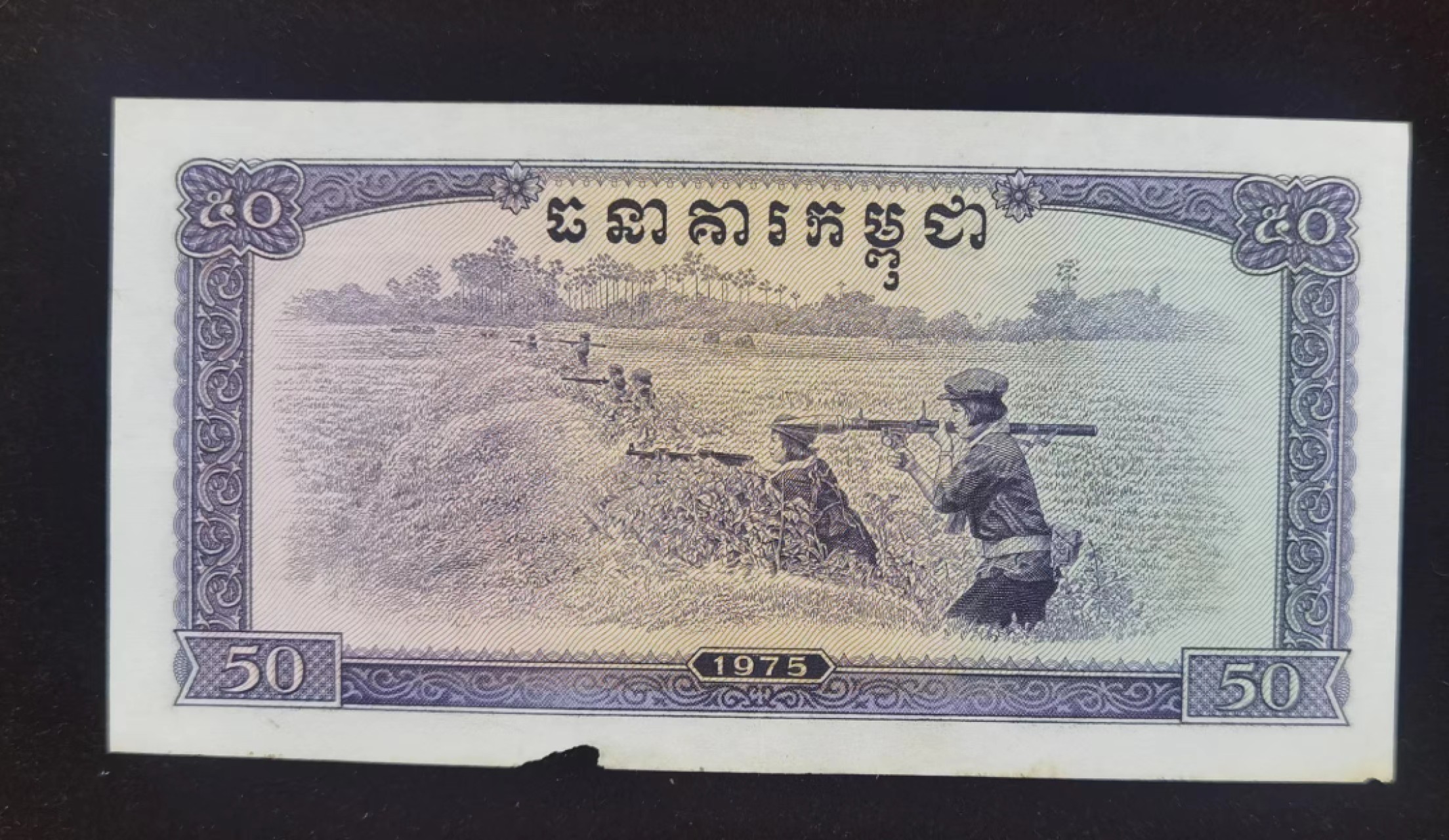北京马甸外国币专卖微拍第九十九期，外国纸币币专场，陆续上新，欢迎关注 柬埔寨红色高棉政权纸币稀少，品相七品左右如图下边有两处缺损