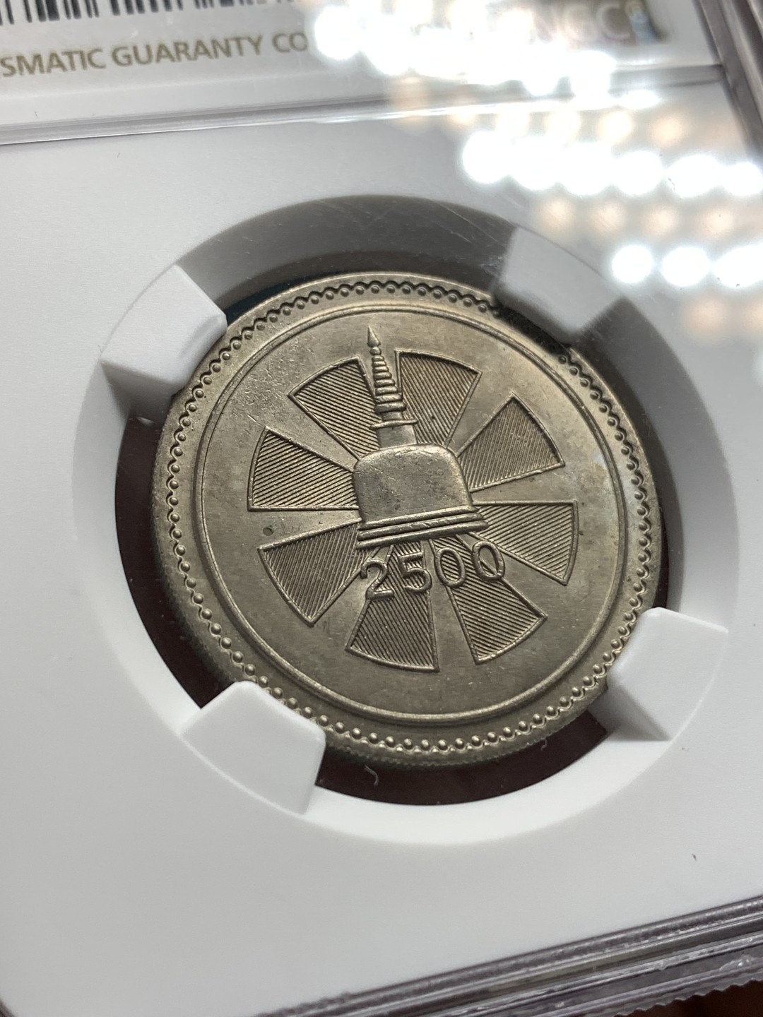 《竞宝斋》第169场-周日，周一2场 (全场包邮) NGC MS64 锡兰1957年纪念佛教2500周年1卢比 状态好 配套必备