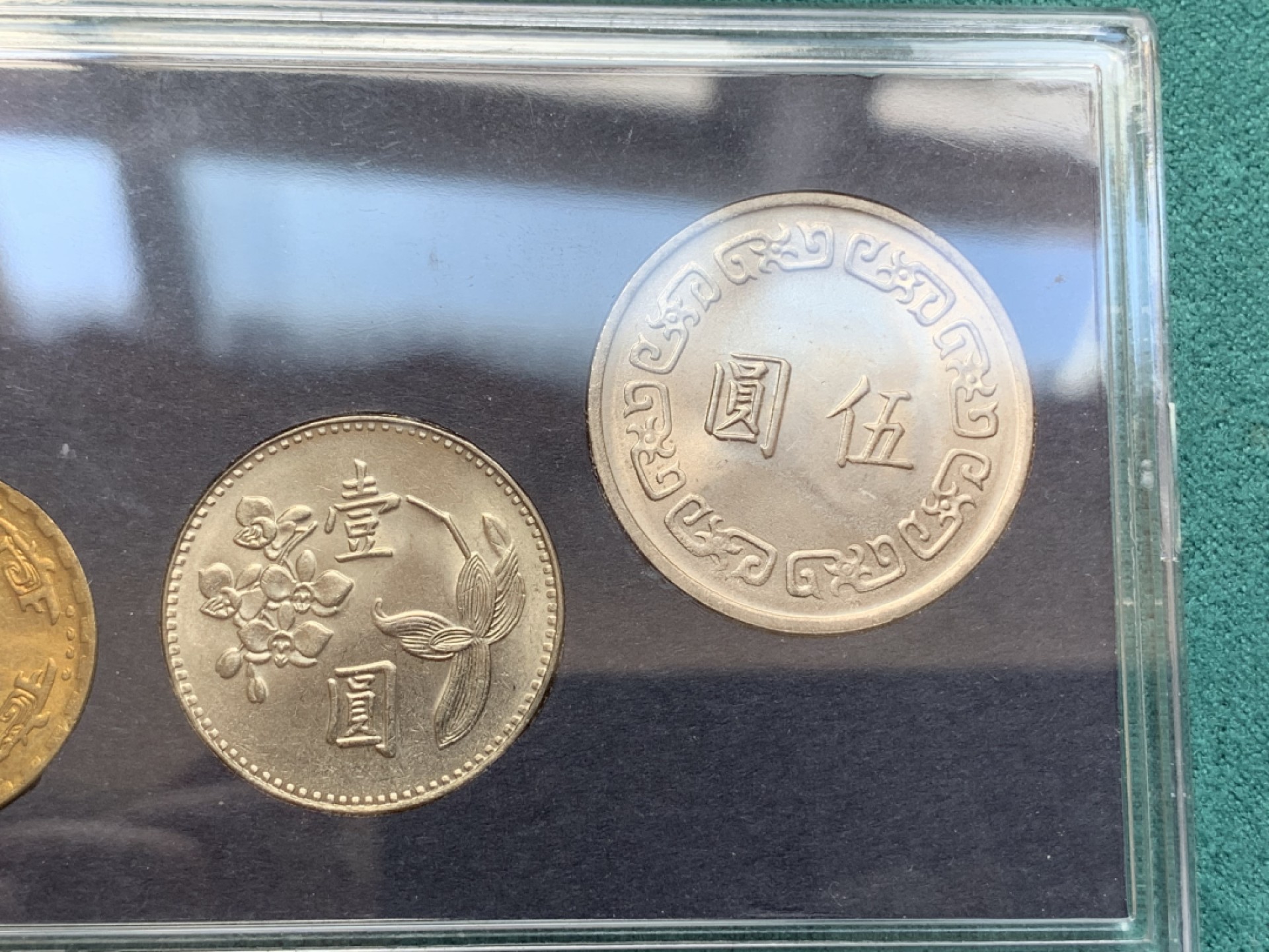 《竞宝斋》第169场-周日，周一2场 (全场包邮) 中国台湾省 1980年套币，包括蒋像五元，兰花一元，铜五角，铝一角，共四枚，全新品，关门币