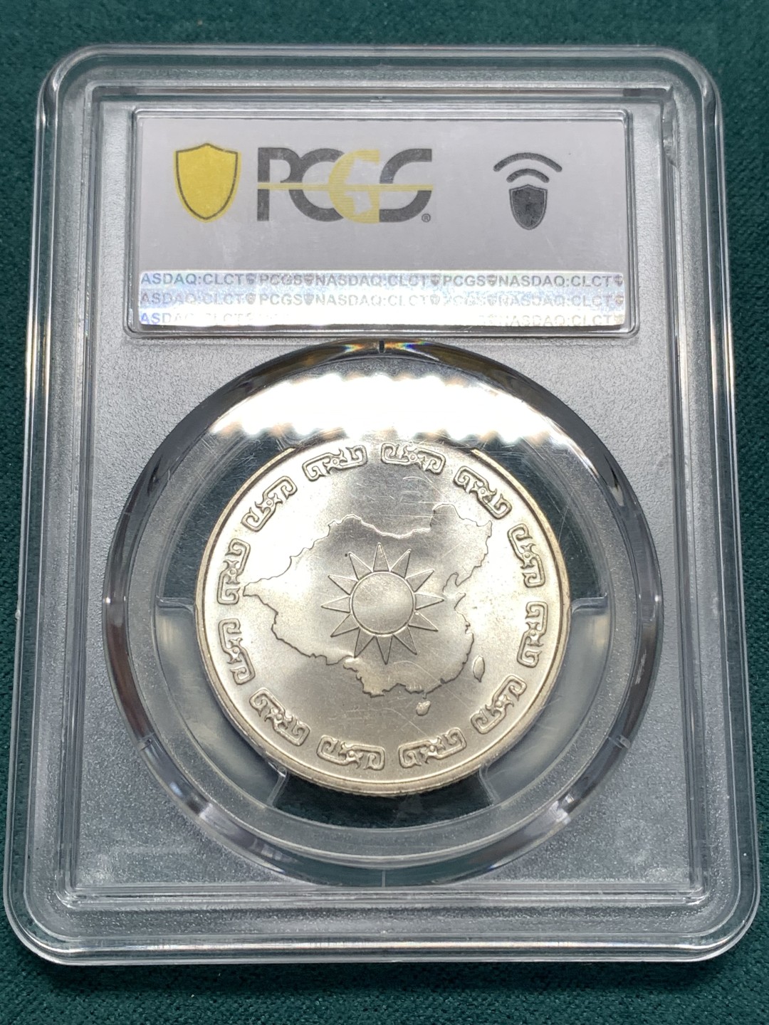 《竞宝斋》第169场-周日，周一2场 (全场包邮) PCGS-MS65 中国台湾省 1976 九秩纪念银章  币面干净 状态好