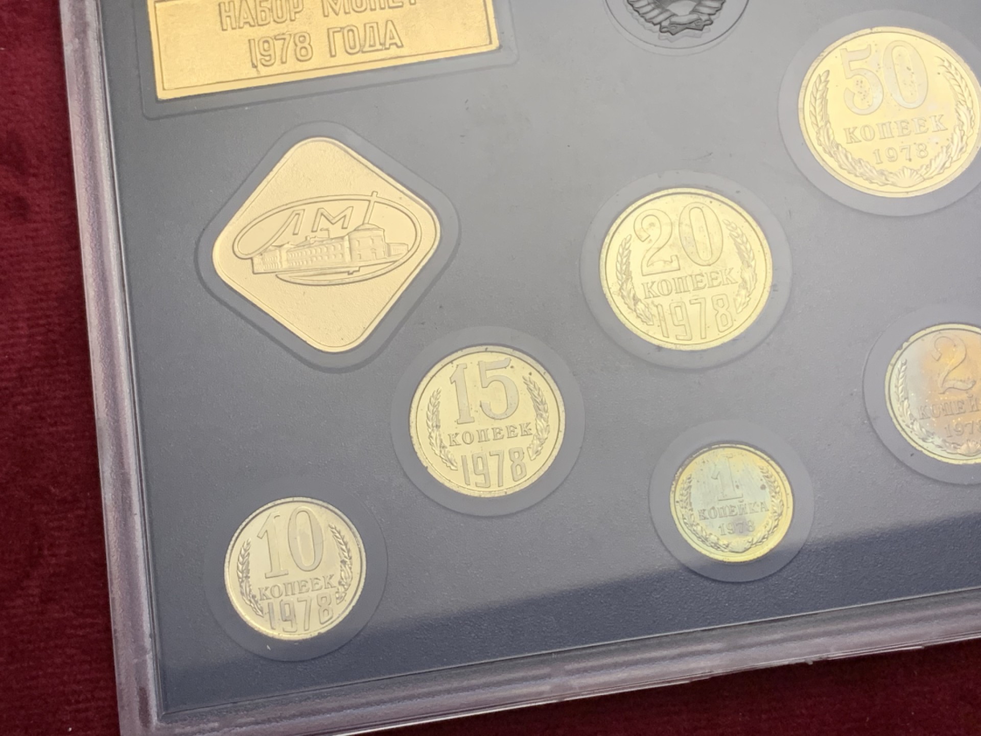 《竞宝斋》第169场-周日，周一2场 (全场包邮) 1978年 前苏联 套币，热门品种 底板PL 状态