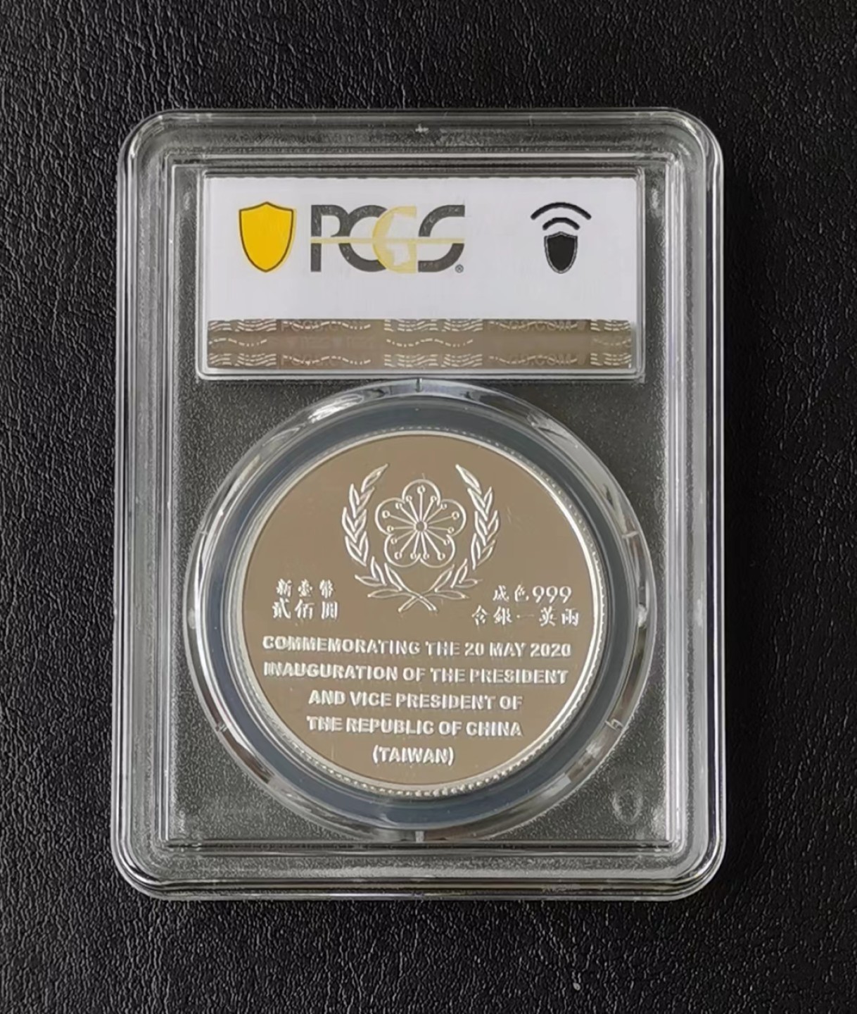 pcgs69分第15任选举银币