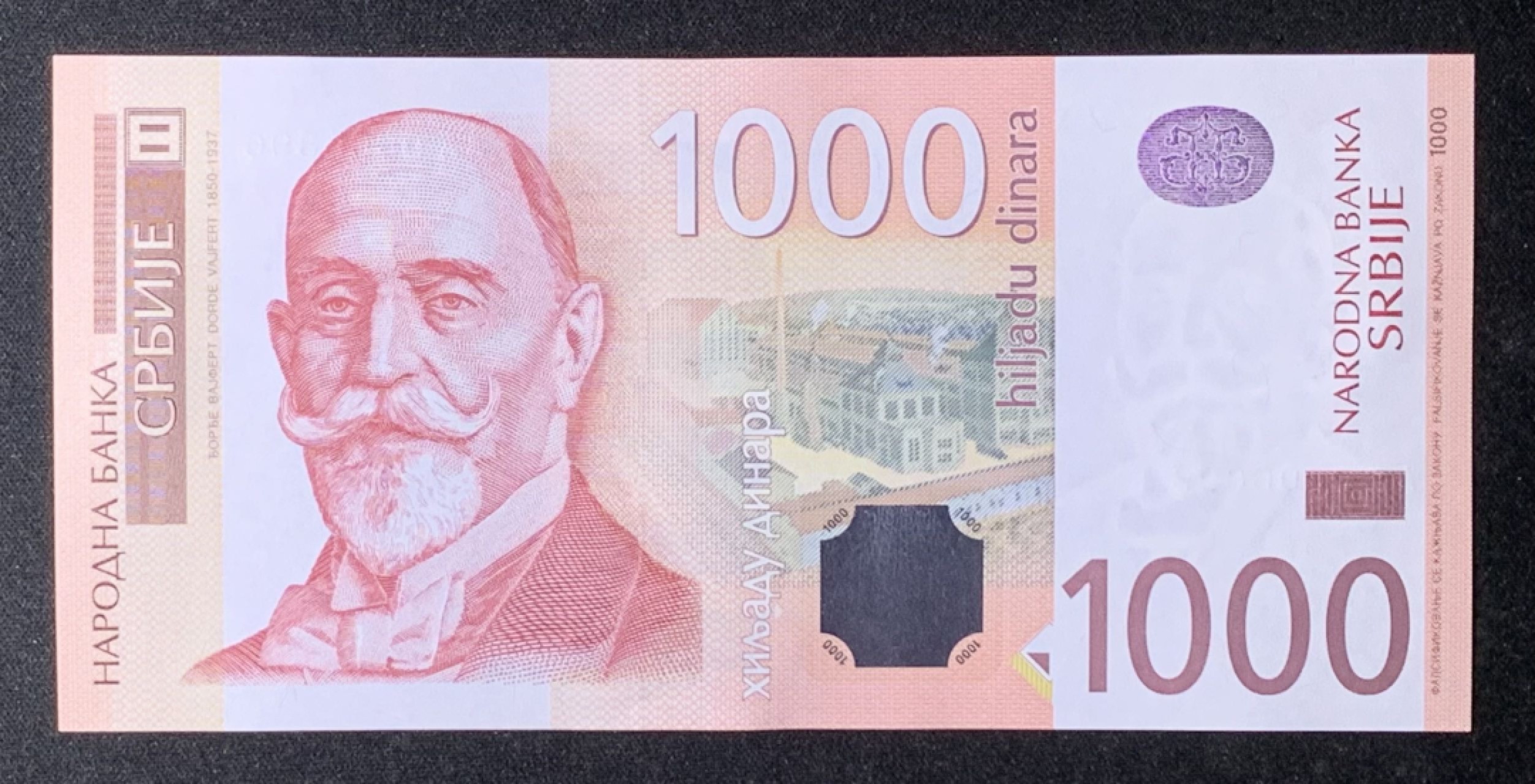 紫瑗钱币——第274期拍卖—纸币场 【倒置号】塞尔维亚 2014年 1000第纳尔 UNC