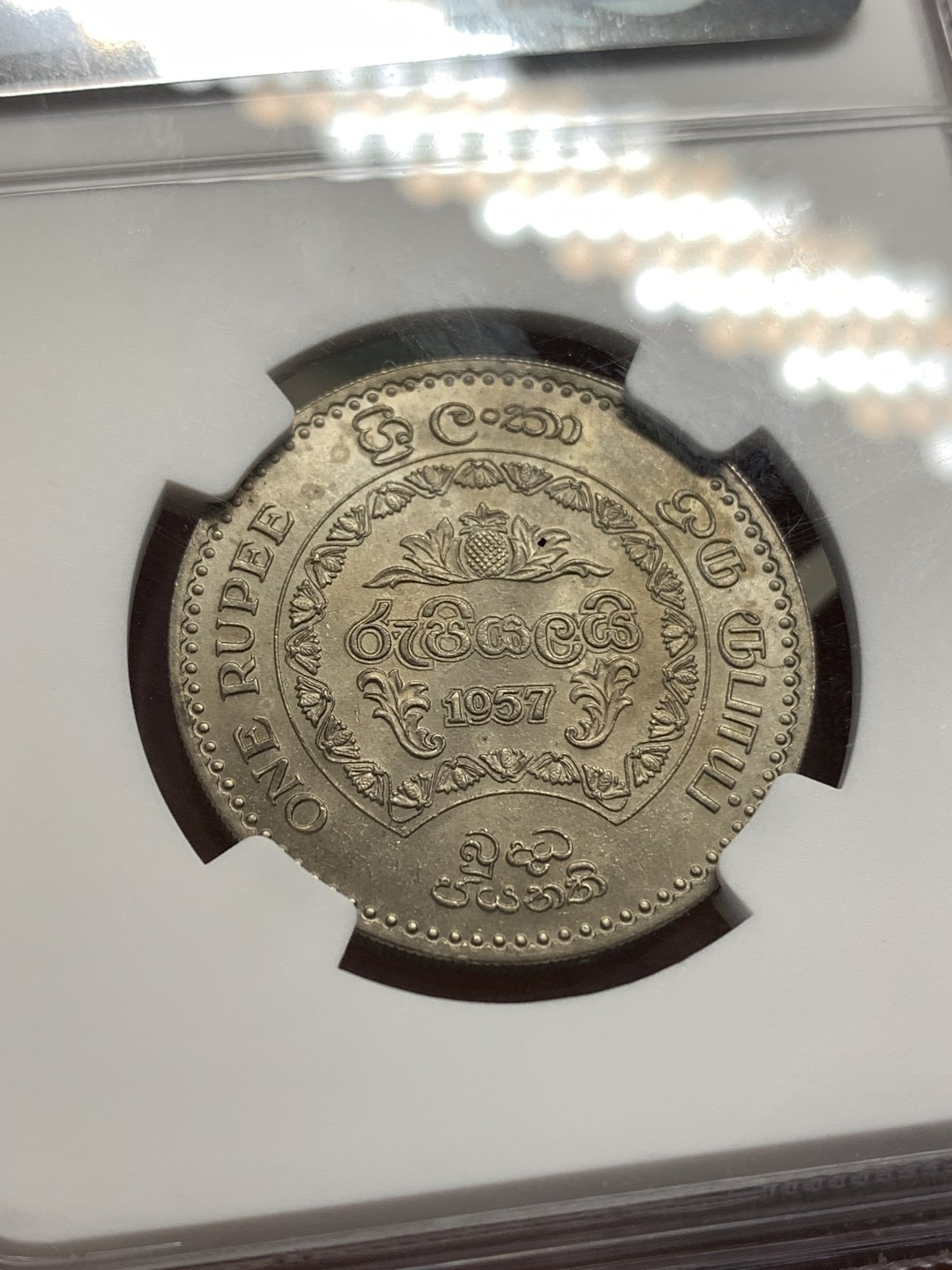 《竞宝斋》第169场-周日，周一2场 (全场包邮) NGC MS64 锡兰1957年纪念佛教2500周年1卢比 状态好 配套必备