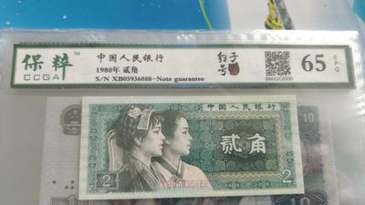 同乐放漏 - 非常稀少的802豹子号888，全程无47，05936888