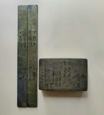 民国金文汉瓦文墨盒镇尺套件-墨盒有上下题款 - 民国金文汉瓦文墨盒镇尺套件-墨盒有上下题款