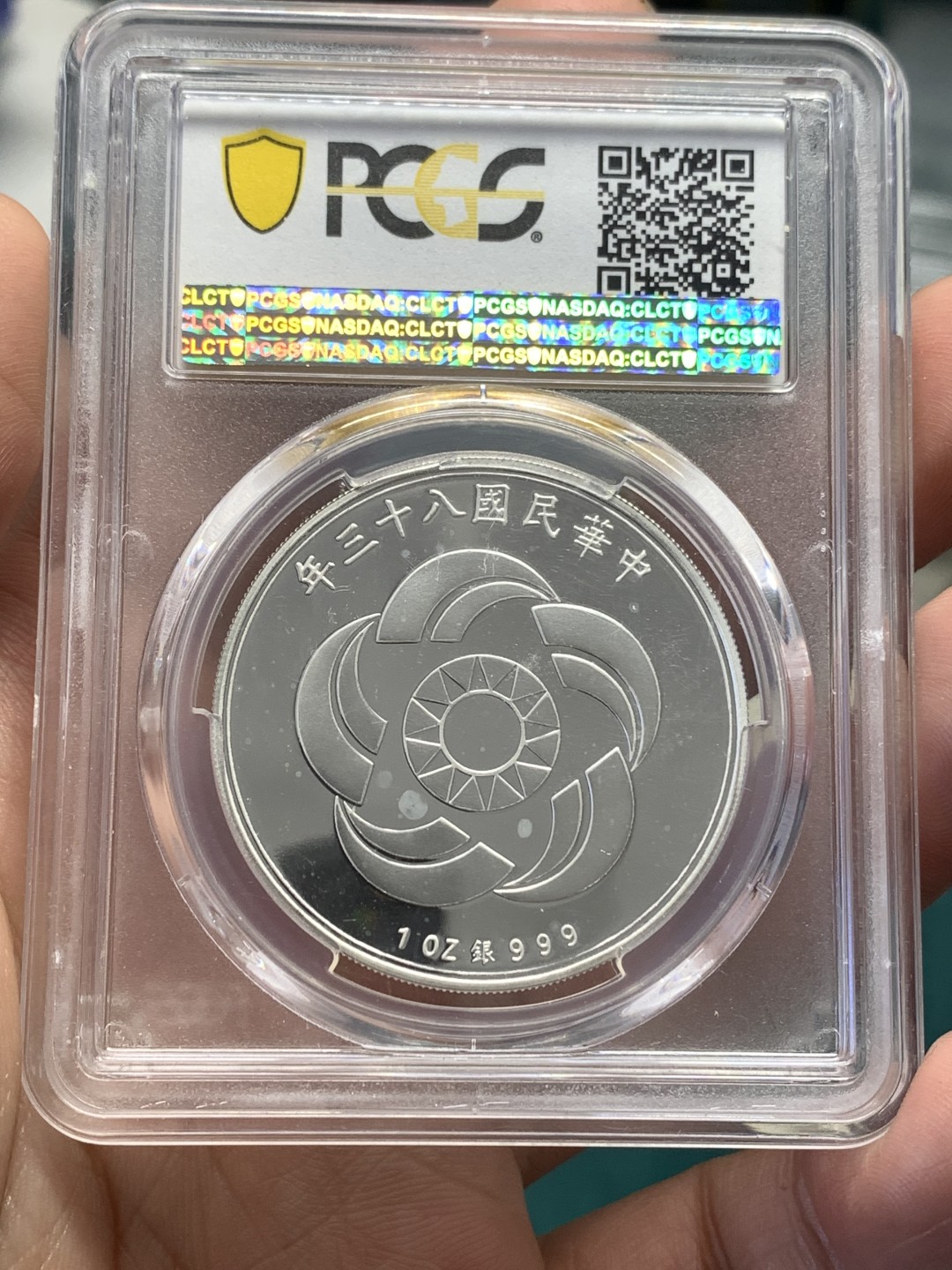 《竞宝斋》第169场-周日，周一2场 (全场包邮) PCGS PR68DC 中国台湾1994年 kmt百年银章